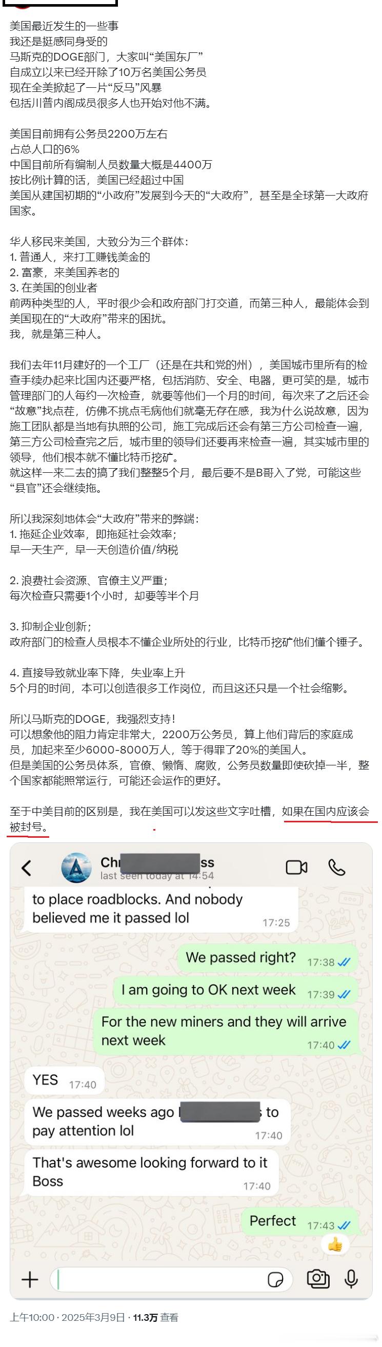 [笑cry]中国才是“小政府”，美国是“大政府”好像他忘记他的总统被赛口球这事儿