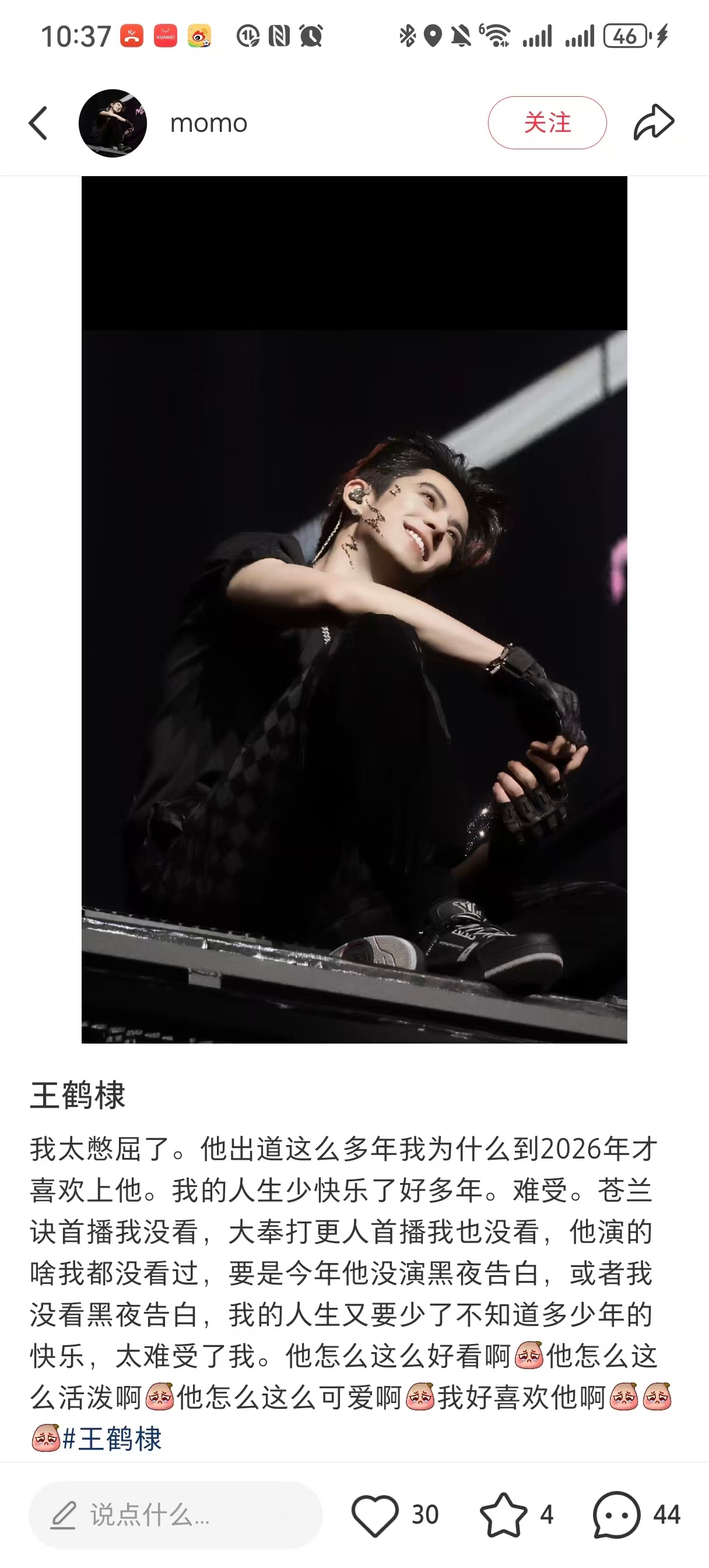 hhh要被黑夜告白来的新粉萌死了，相见恨晚 