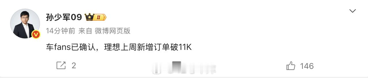 理想和零跑上周订单表现都不错，11 K 和 9.5 K。42how新能源汽车理想