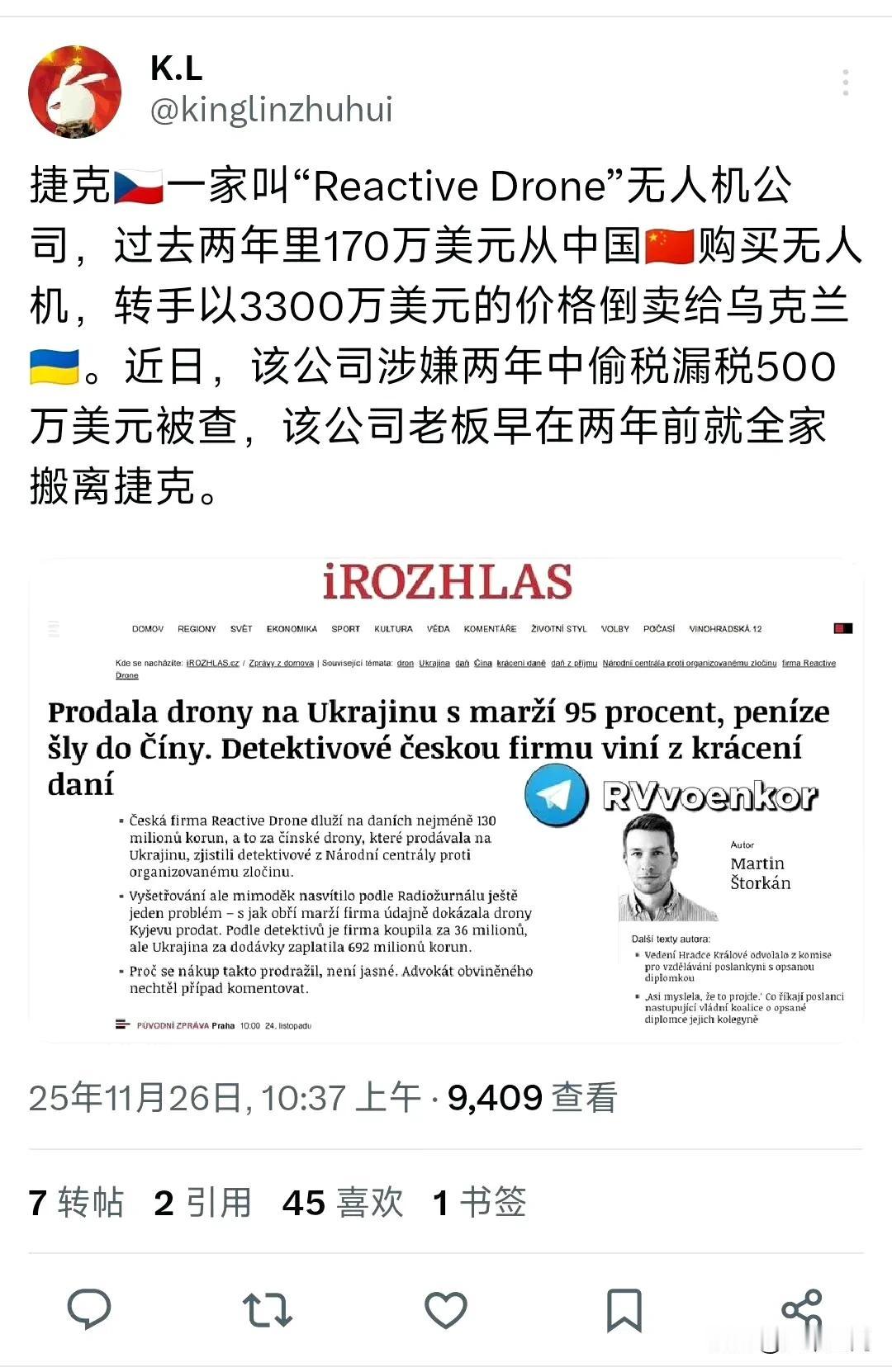 这些年俄乌冲突养肥了多少中间商，有个捷克的老板开了一家无人机公司，然后跟中国无人