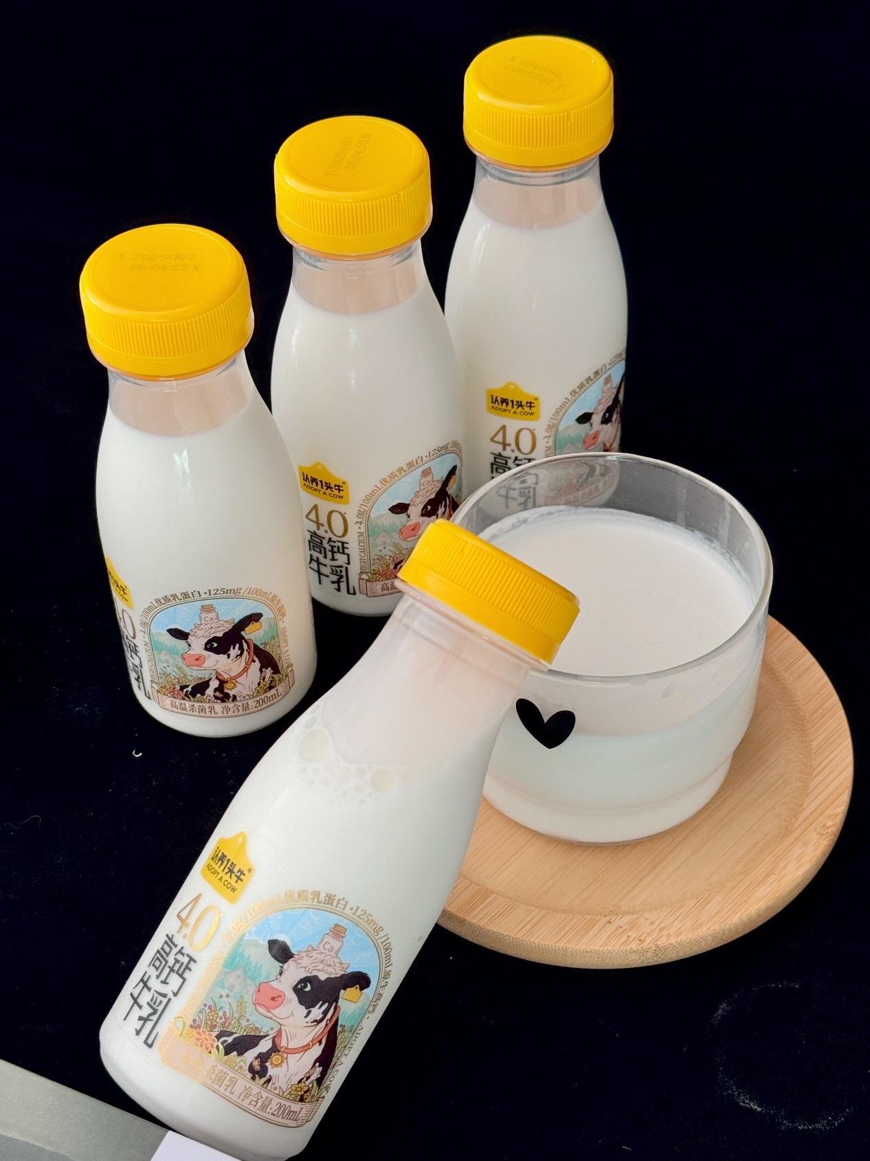 𝟑𝟗拿下认养一头牛十二瓶牛奶🥛 ​​​