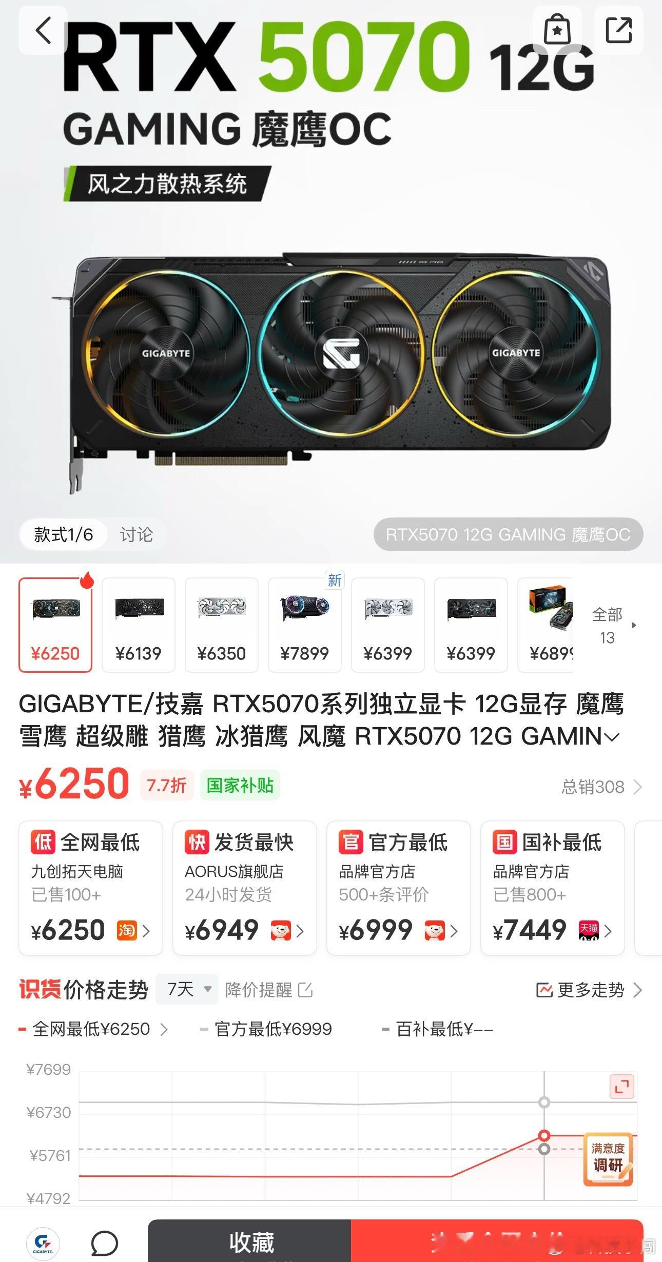 显卡行情离谱！5060奔3100，5090一周暴涨4000，华强北一日一价。AI