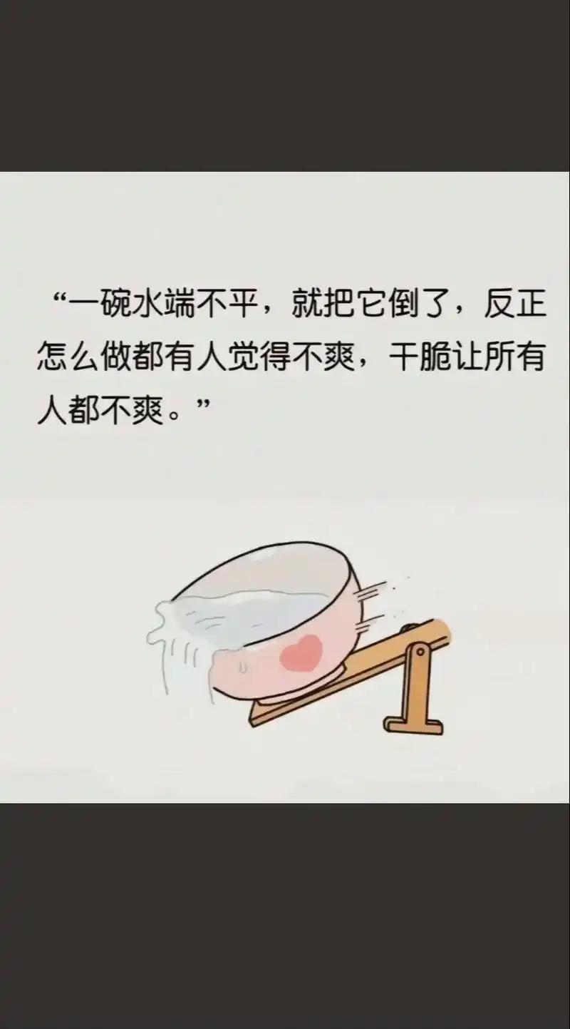 偏心会带来诸多糟糕结果
       以家庭为例，若父母偏心某一孩子，被偏爱的易