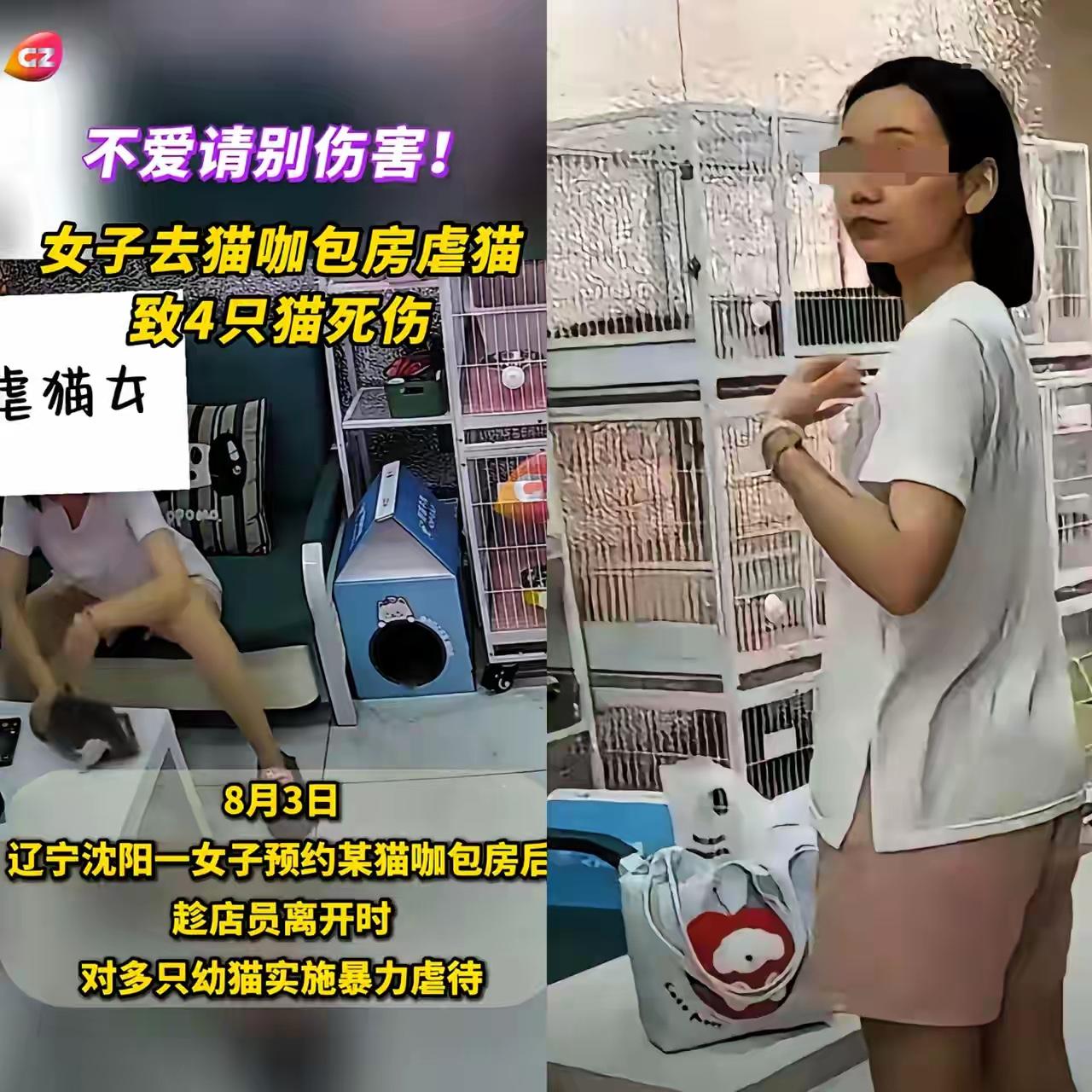 现在曝光了，这女的身边的亲人同事不害怕吗？万一她哪天不顺心指不定干出什么事来呢[
