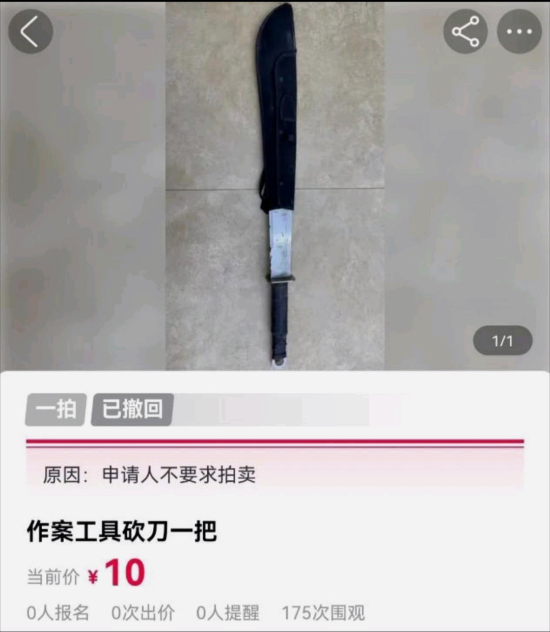 #千万身价老板破产法院4元拍卖雪碧#只有你想不到，没有他们不能卖的东西[允悲] 