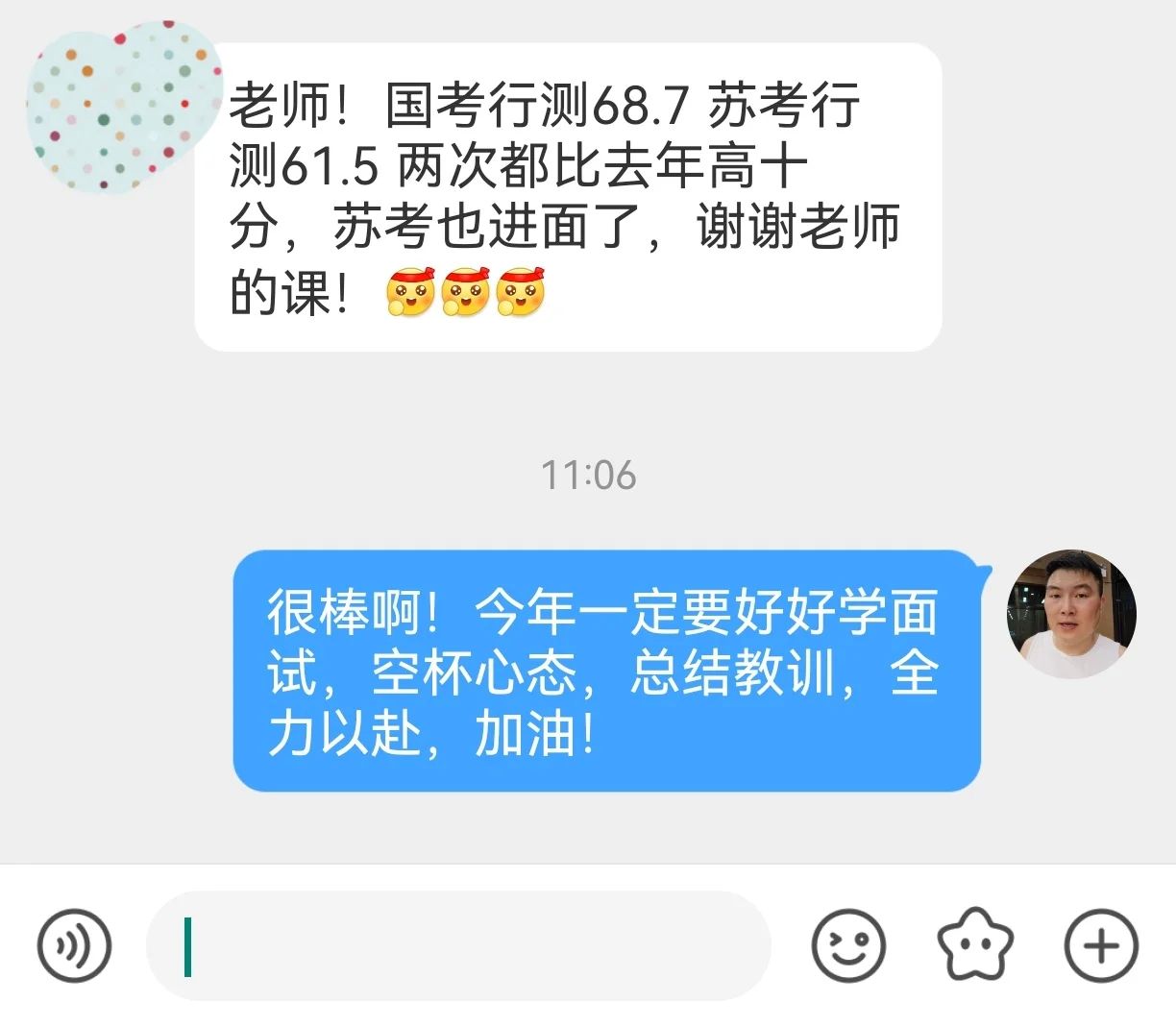 成功上岸，好运贴贴（514） 上岸喜报！ 公务员考试国考进面名单国考分...