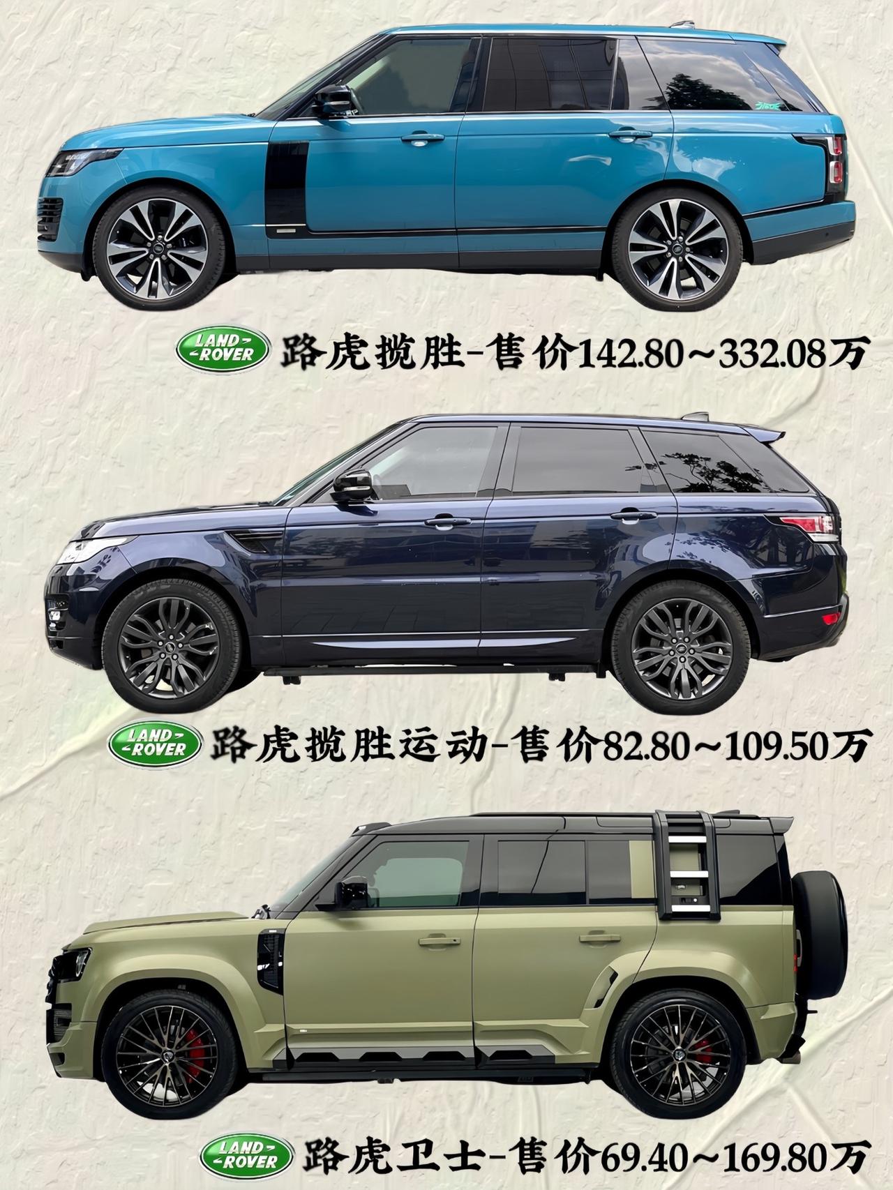 此视频仅献给尊贵的路虎车主们😎dou是好车