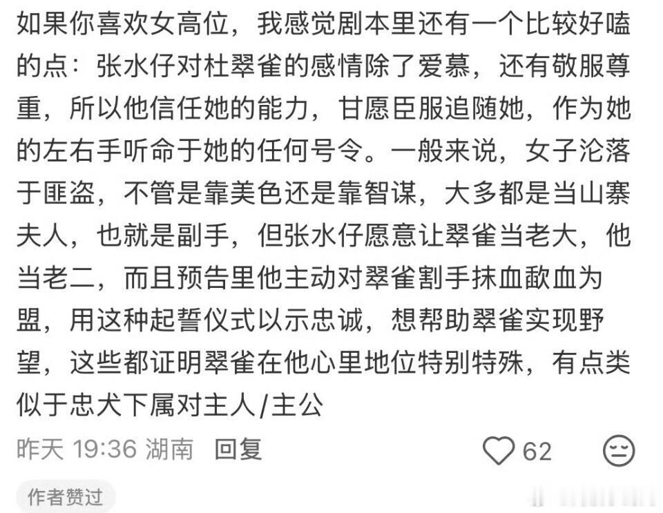 杜翠雀张水仔原型居然是小妈文学 历史上张保仔比郑一嫂小十几岁，这年龄差配上绝对服