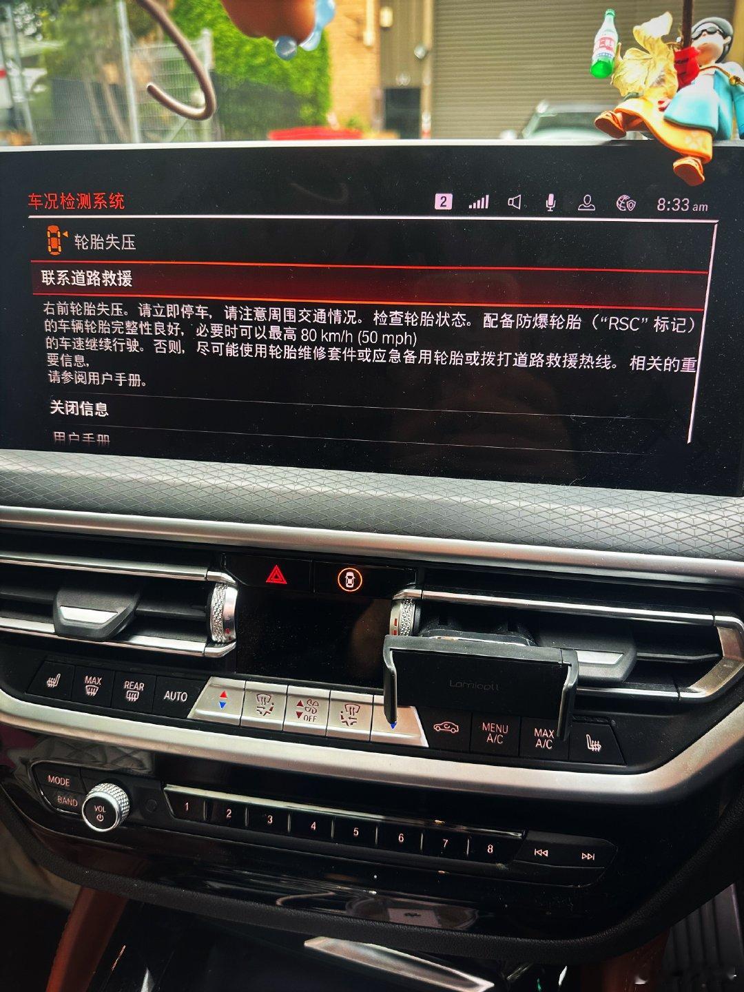 妈的！ 