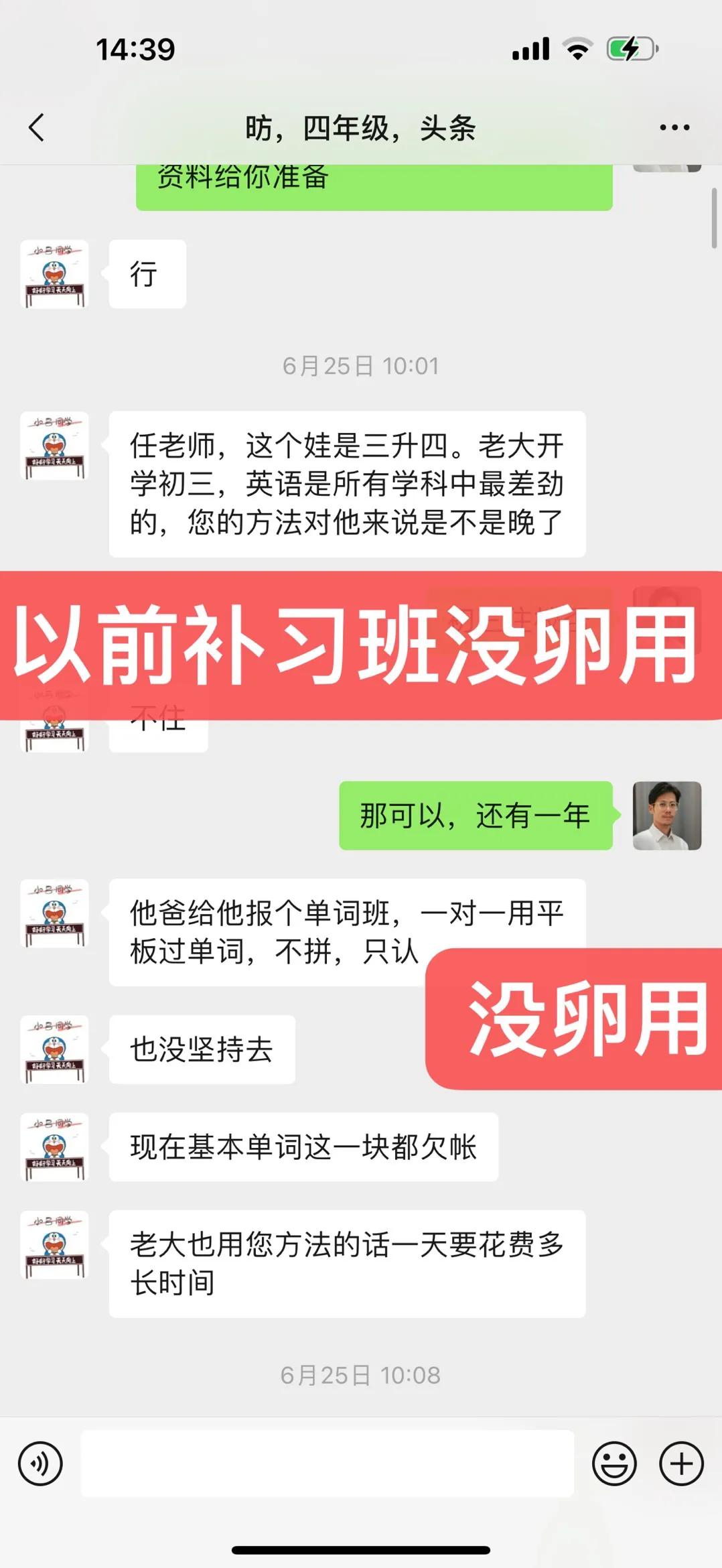 千万不要报补习班，哭死，一点用都没有，现在家长自己在家陪娃学习，高人指点下，一个