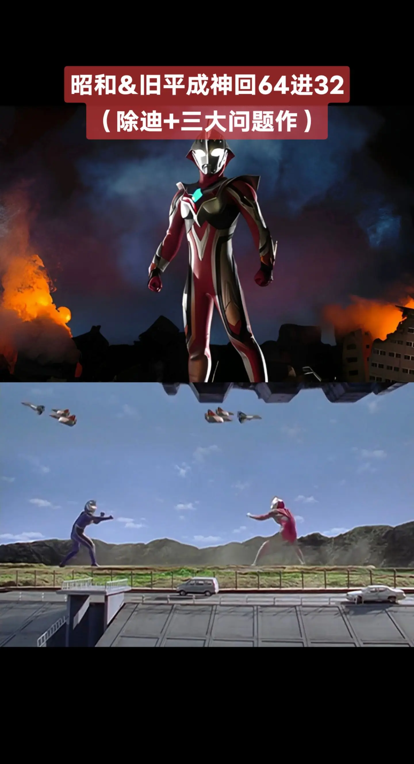 昭和&旧平成神回赛奥特曼系列盖亚奥特曼