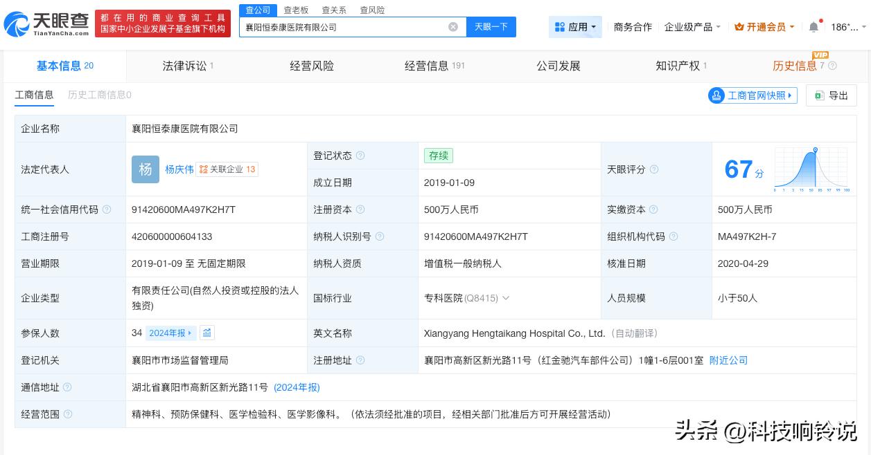 【爱尔眼科董事长间接持股骗保医院被罚 爱尔眼科董事长间接持股医院被罚5.8万】