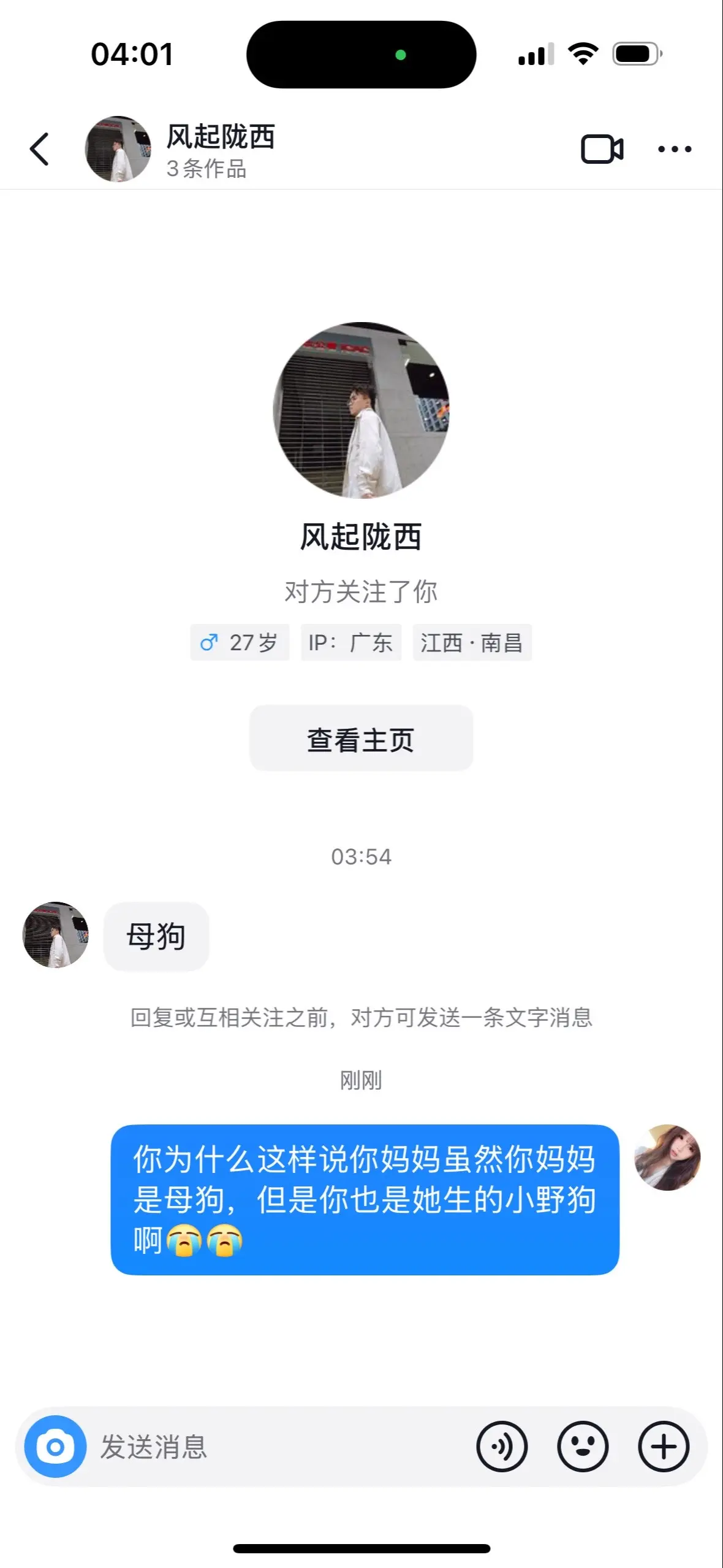骂了拉黑不过分吧，你先骂我😭😭😭