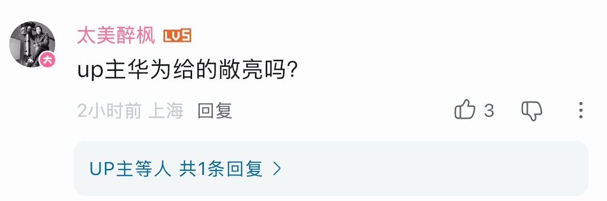 网上这些粉丝都很可爱你说一个小米澎程缺点，你就是拿了华为的费用。你说了鸿蒙智行缺
