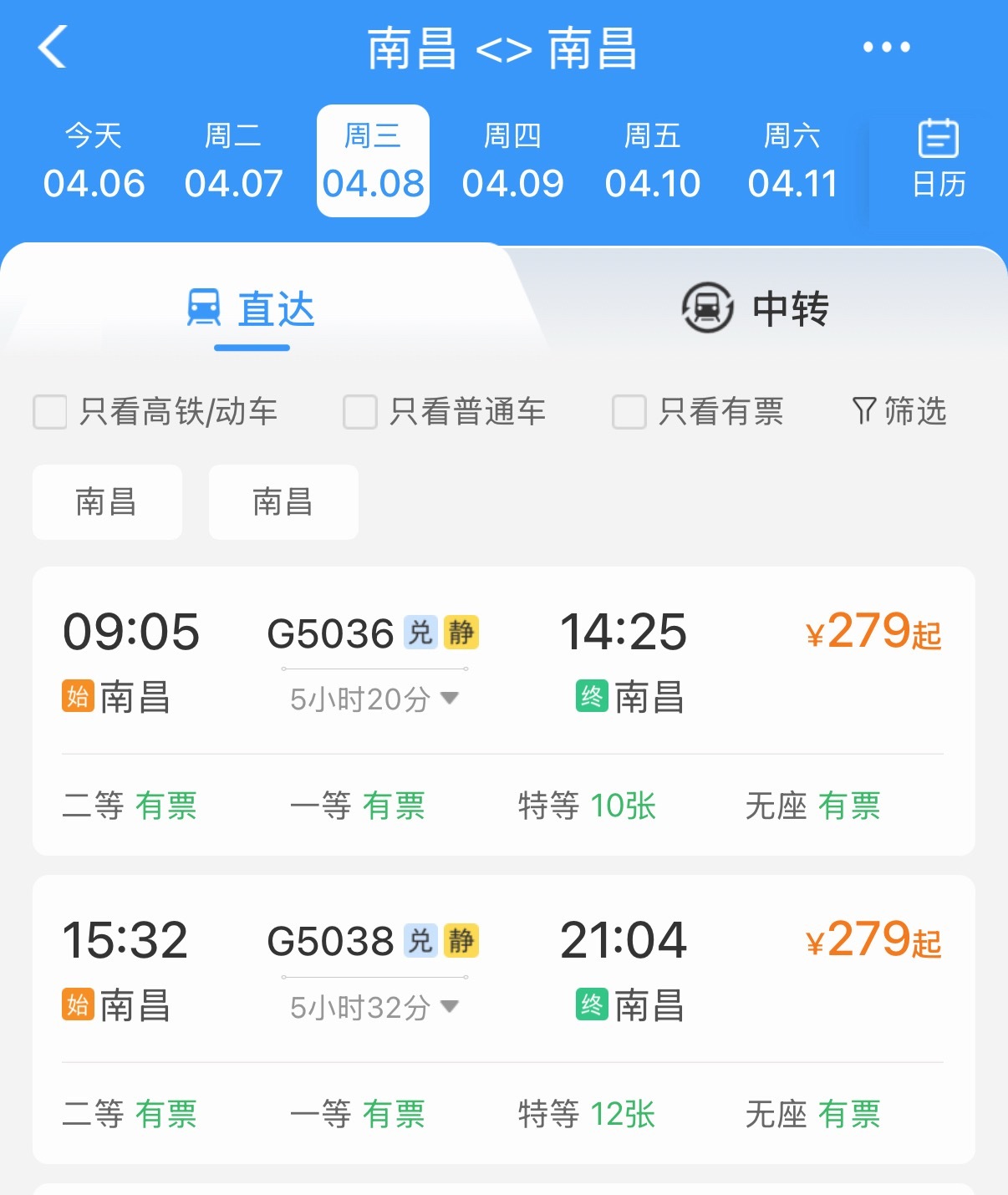 香港飞香港的航班我们南昌！也有环南昌高铁呢！如果你们很闲又想座高铁可以试试！要5