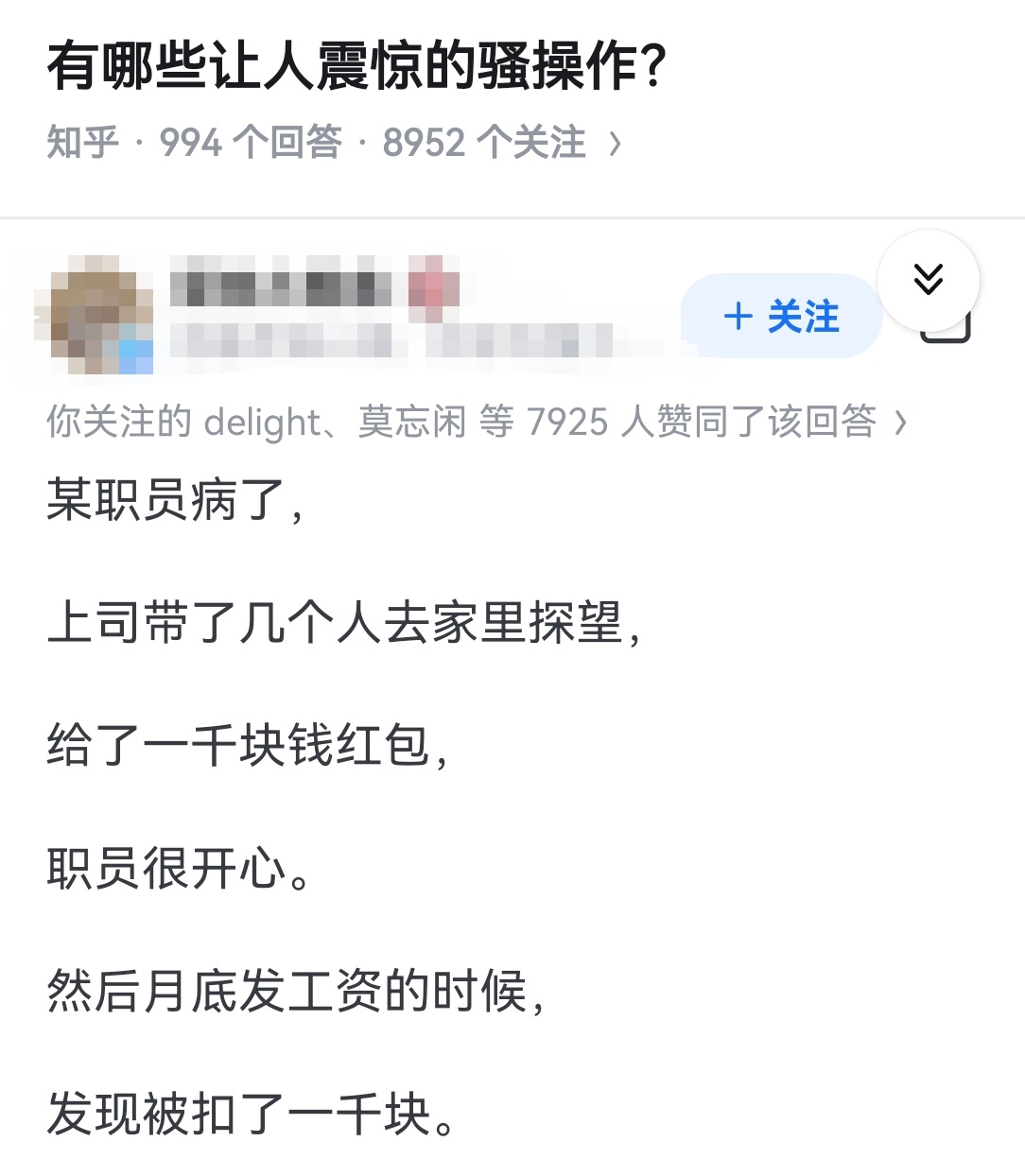 有哪些让人震惊的骚操作？ ​​​