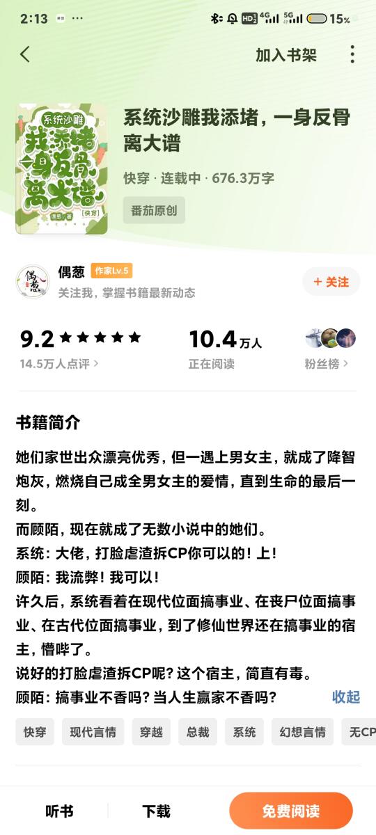 🍅 女主顾陌。这本是23年的书，一样的流水线快穿无cp小说。本来快穿...