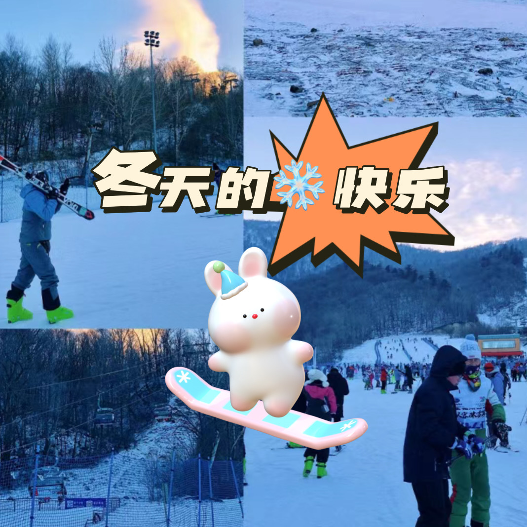 #今年冬天你想去哪座城市#那必是哈尔滨！冰雪大世界已经让我狠狠期待了，一直刷到相