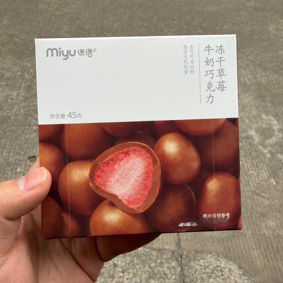 喜欢巧克力的可以试试这个呀🤤🤤超级好吃 
