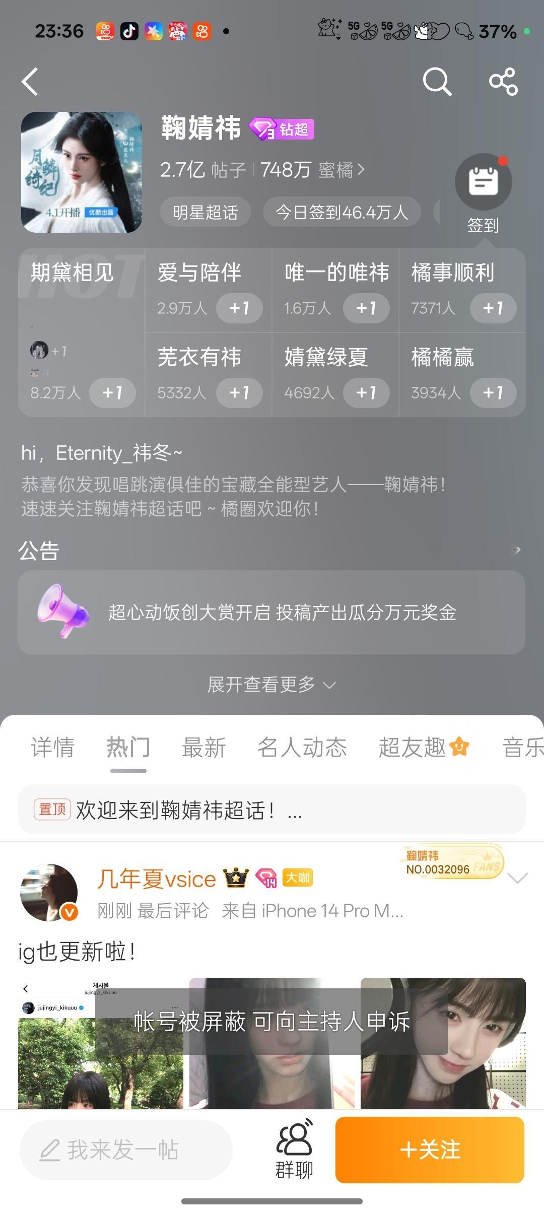 哈喽你们好呀  今天这条帖子来给你们聊聊心事1.账号问题     在25年1月份