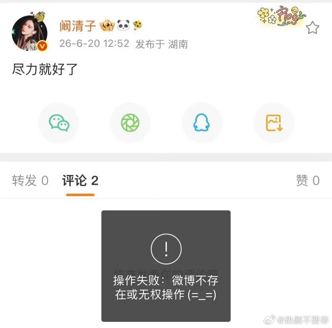 心疼这届浪姐的姐姐阚清子秒删阚清子是被节目组捂嘴了吗 