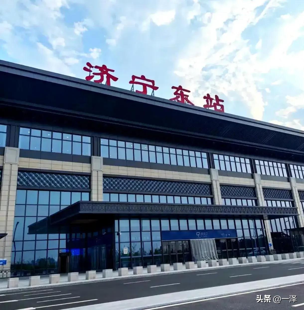 2019年6月，济宁东站动工，2021年12月，济宁东站开通，工程时名为“兖州南