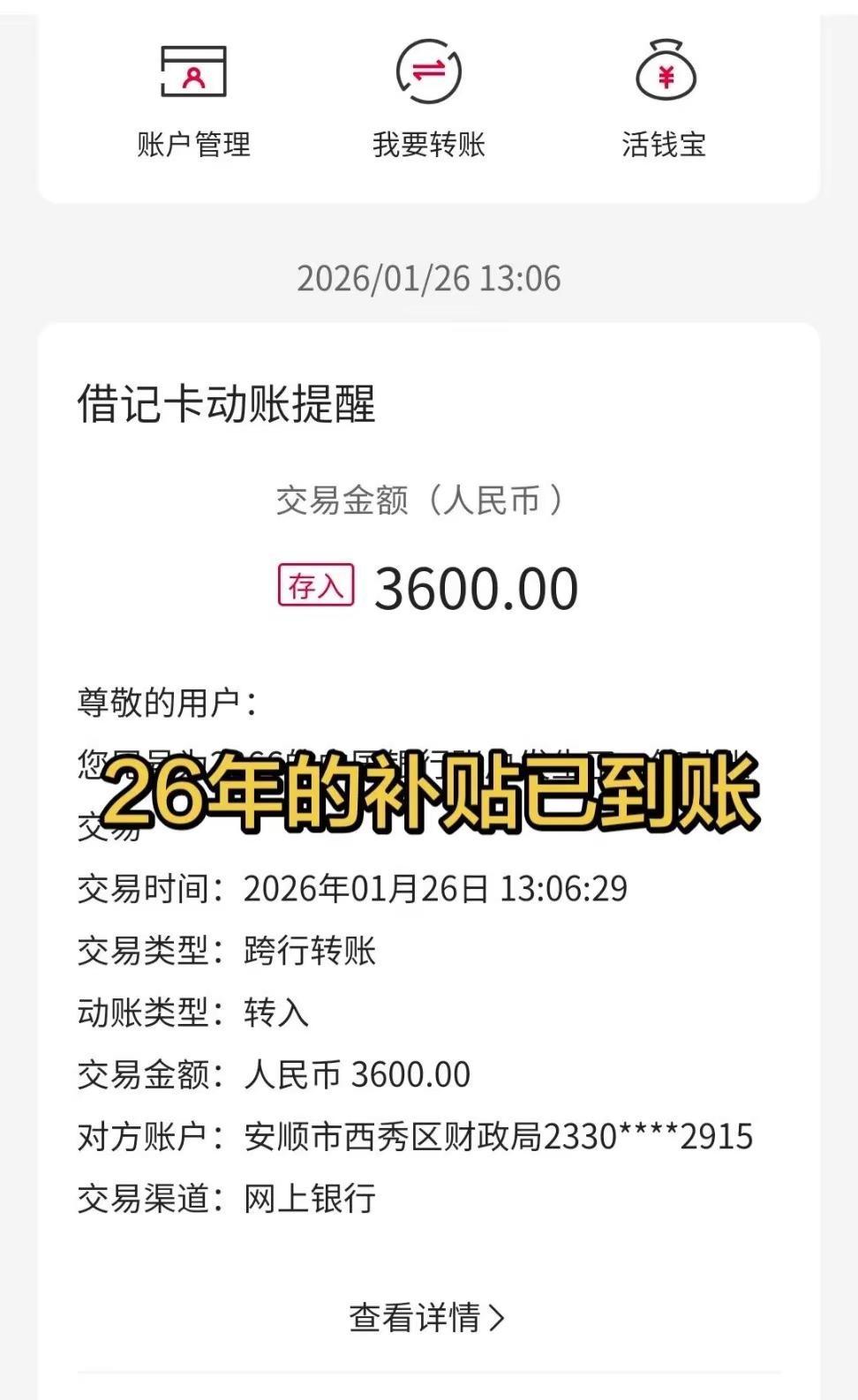 姐妹们，出来领钱啦🪜。育儿补贴