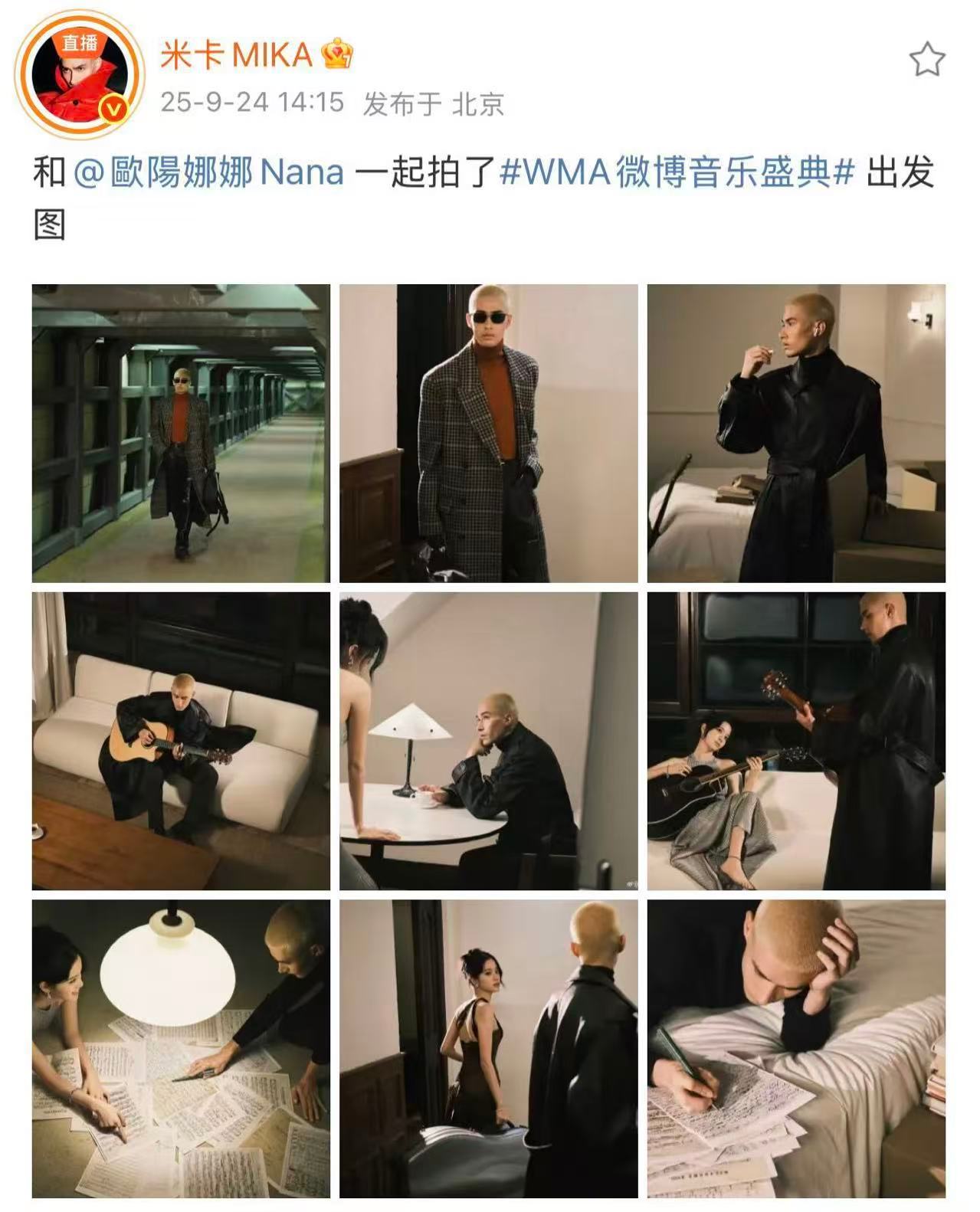 欧阳娜娜米卡出发图 两人都很有亲和力，画面中没有距离感，反而让人觉得亲近自然。这