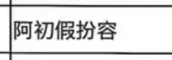 给我看看路透 ​​​
