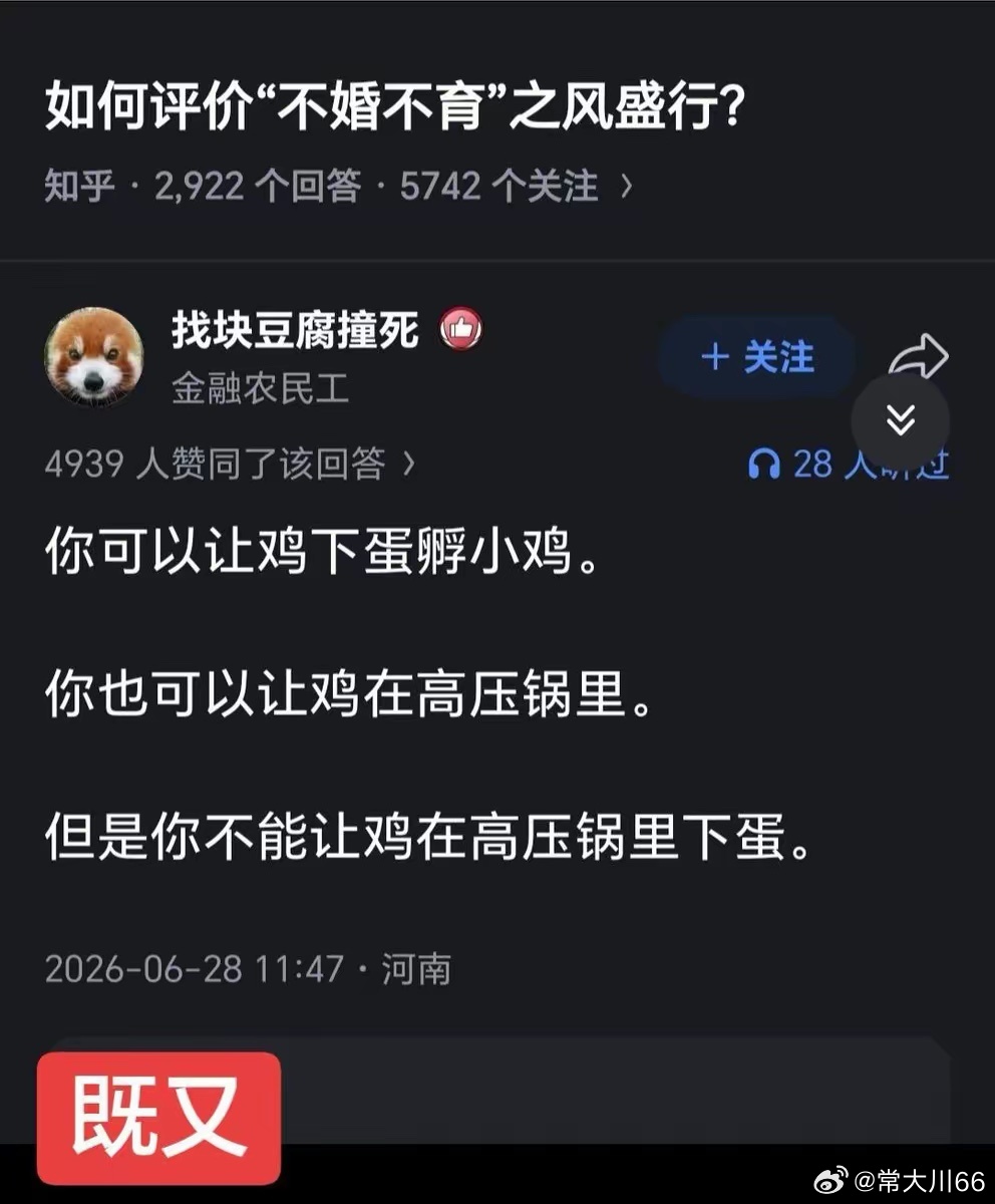 婚育年龄只是推后了，不是不生了，选择不婚不育的只是极少数人，只不过互联网把那部分