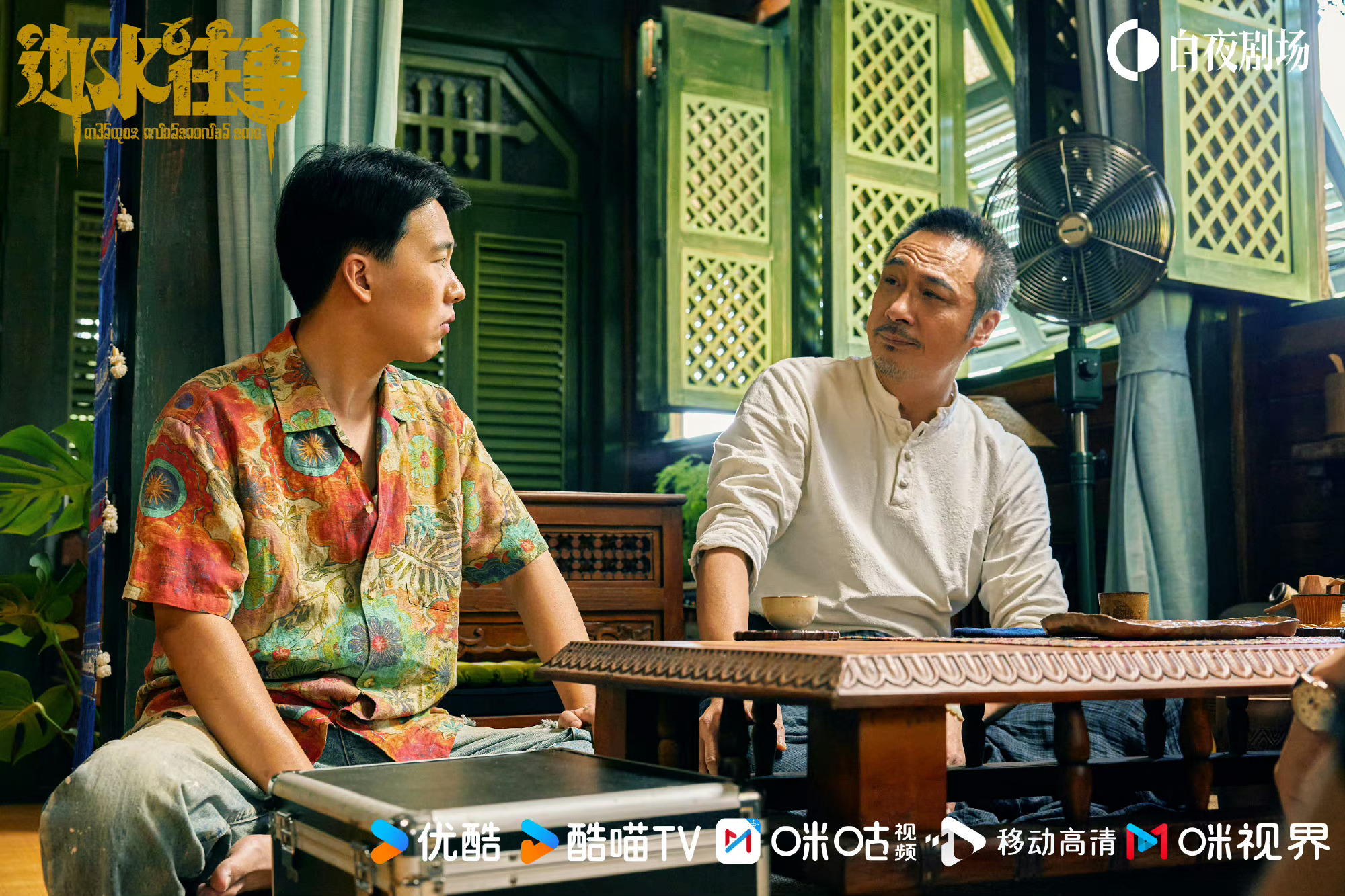 《边水往事》群像牛🍺每个角色都不像演的👖你这个时候断更有没有考虑过观众⁉️?
