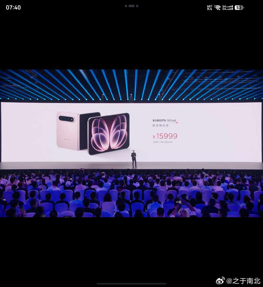 小米18 Fold陶瓷特别版限量1500台只有16+1T的LPDDR6版本，售价