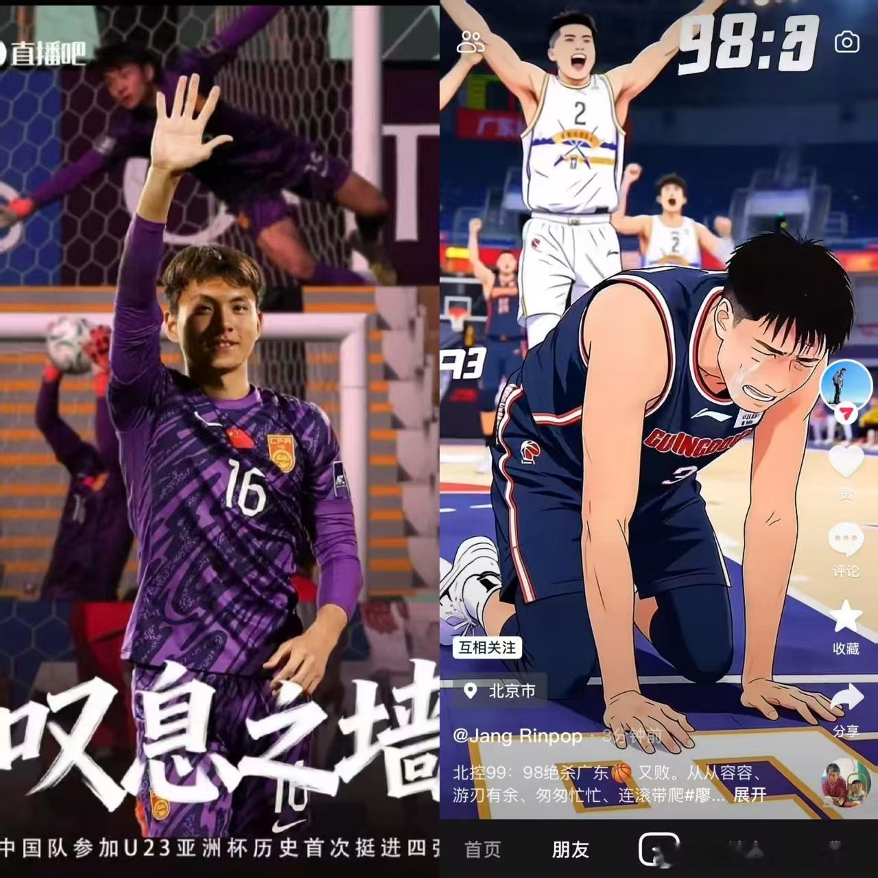 好消息都赶在同一天了 接着奏乐接着舞U23国足vs乌兹别克斯坦廖三宁绝杀广东男篮