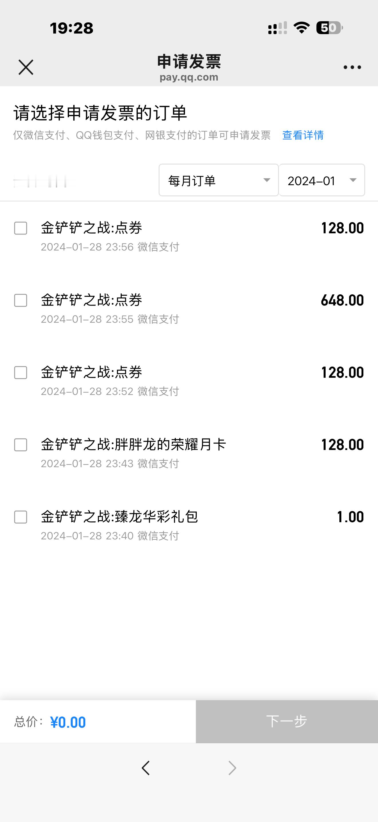 金铲铲补偿还好我充的不多，以后不会在金铲铲上充钱了