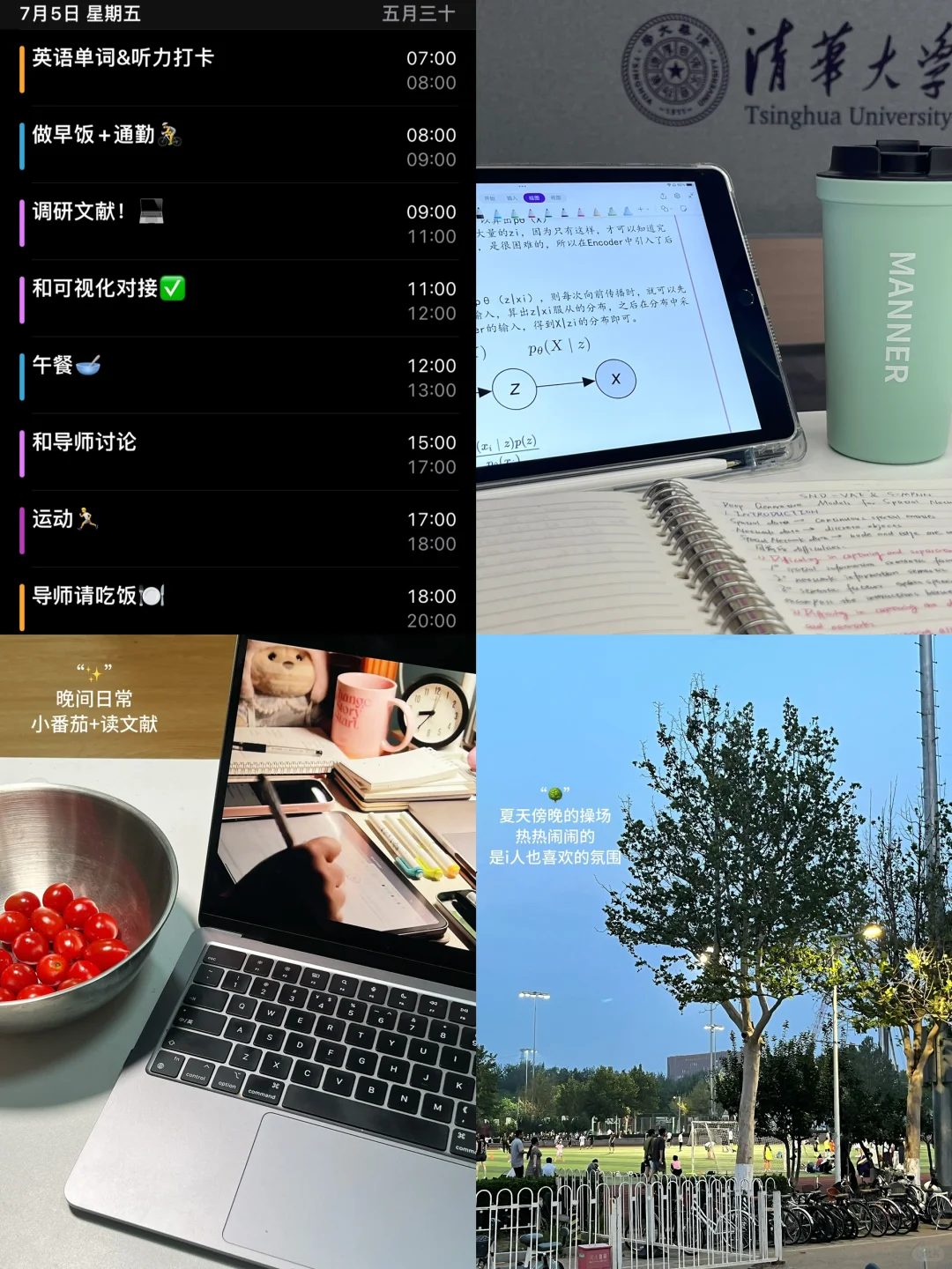 到底是谁暑假留校狂学了14小时啊