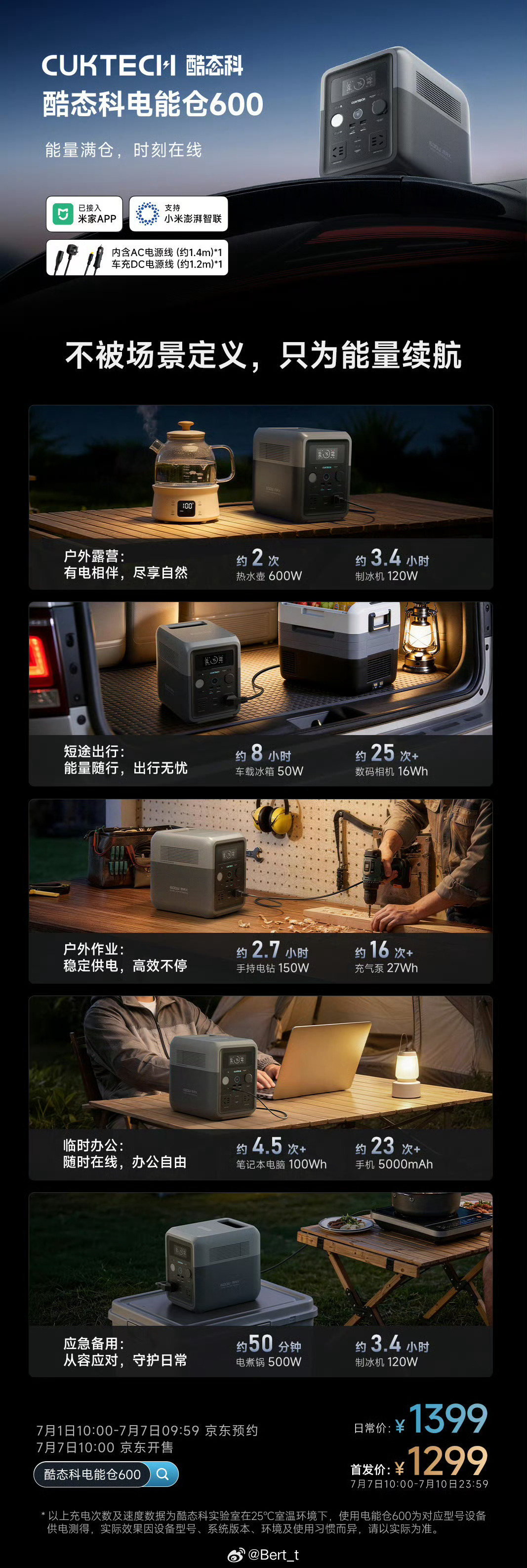 酷态科电能仓终于来了～512Wh容量，1000W峰值输出，600W自充，接入米家