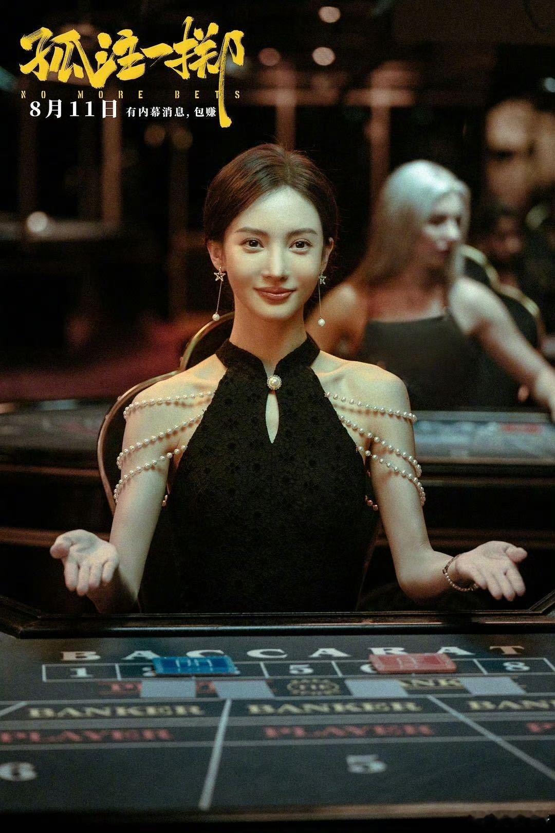 电影孤注一掷金晨 金晨在《孤注一掷》中饰演的安娜让人印象深刻，她前期的美艳与后期