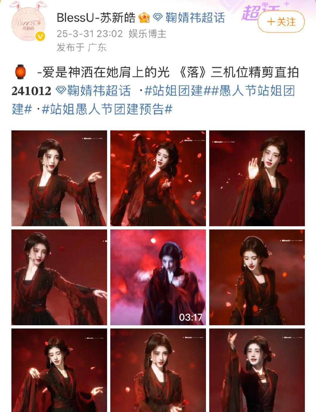 苏新皓站姐发了鞠婧祎苏新皓站姐发了鞠婧祎苏新皓站姐发了鞠婧祎落直拍拍的好好👍！