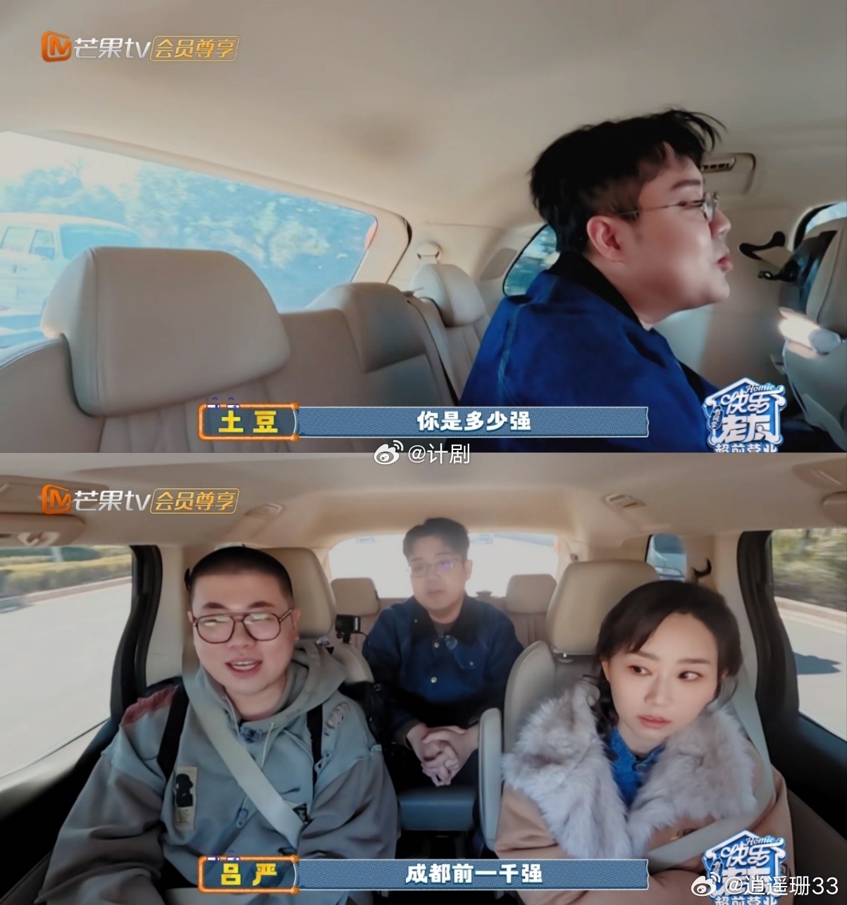 吕严也参加过快乐男声快乐老友记 看到吕严参加过快男的消息直接破防，和武艺同届但他