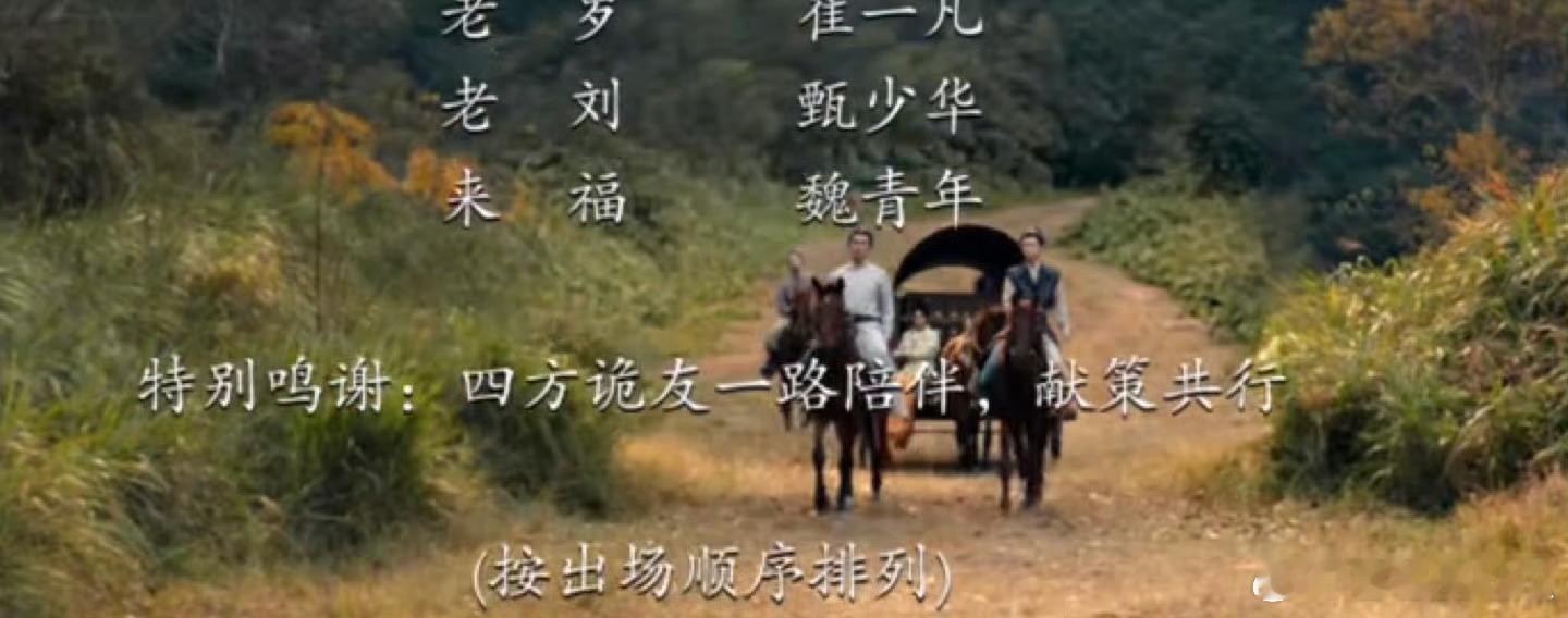 唐诡就这样爱剧粉