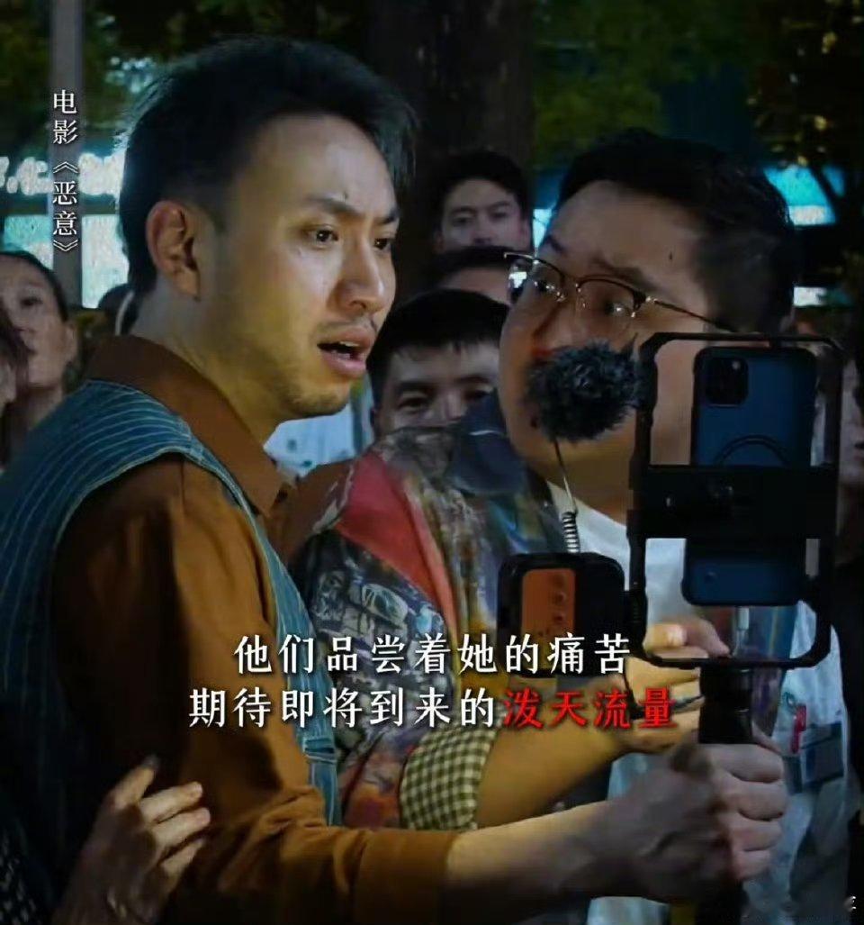 警惕生活中微妙的恶意每次反转都有人急着站队 网络时代真相反而更难看清了 这种假装