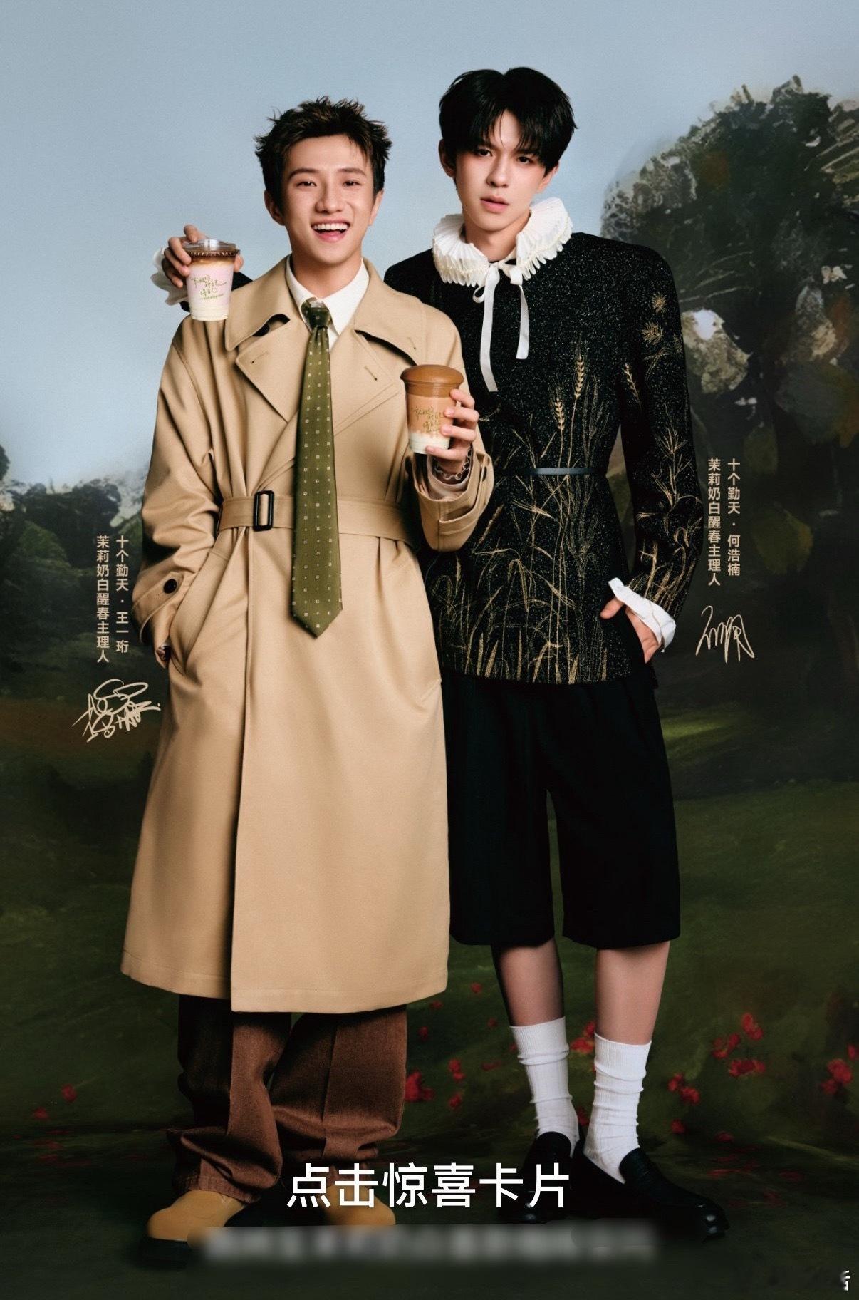 十个勤天王一珩 何浩楠也组团麦麸了？ 