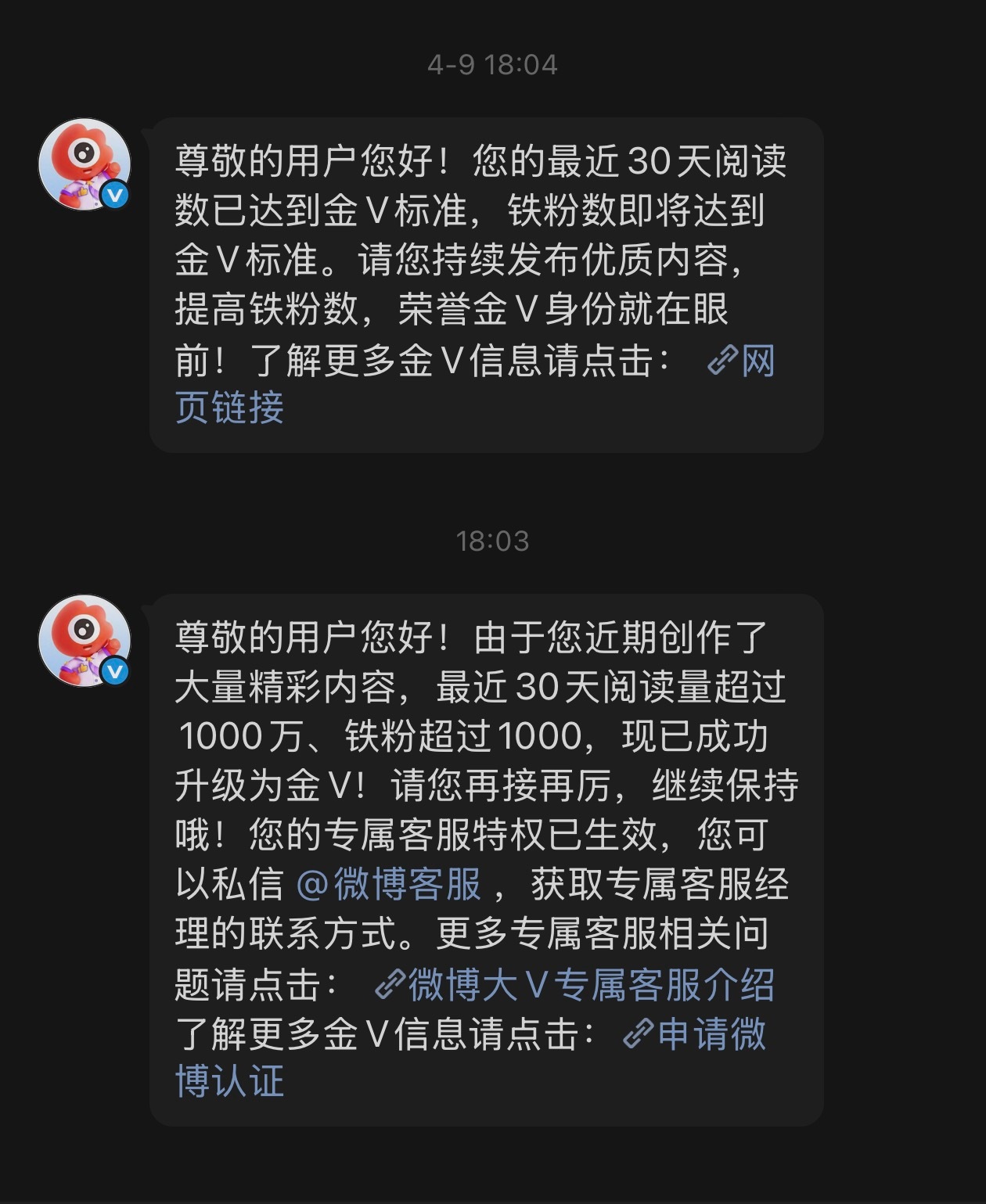 不是提醒我，我还不知道混到金V了。没花钱维护，就是纯发微博，我能说我真挺不容易的