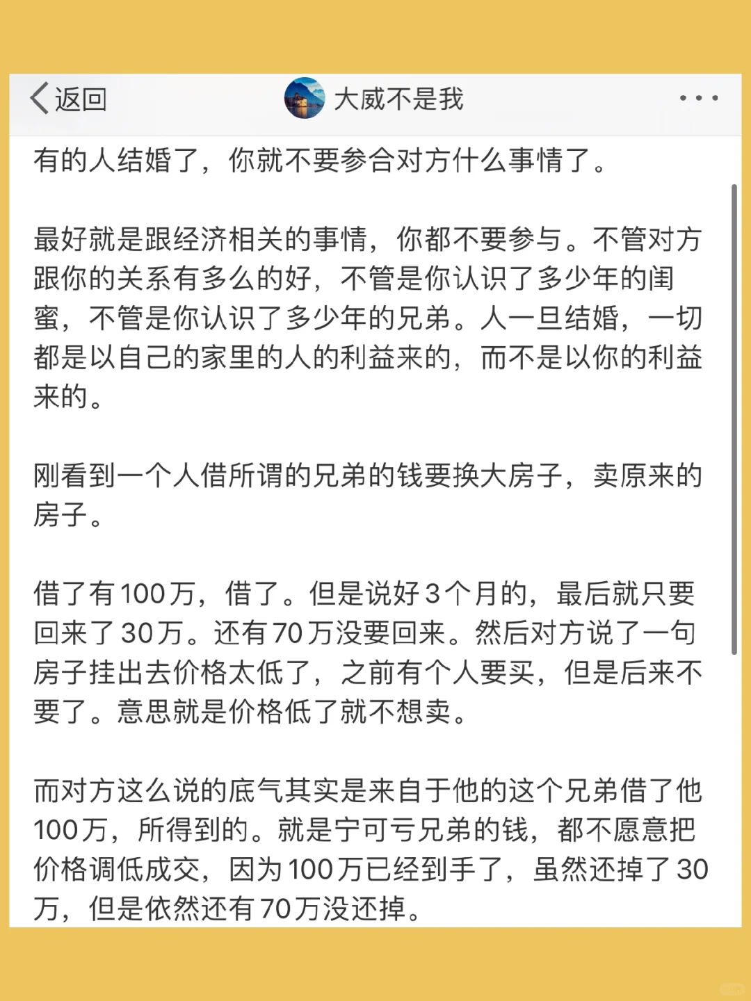 有的人结婚了，你就不要参合对方什么事情了。