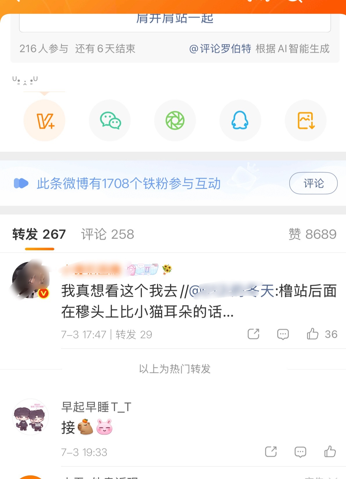 教母变成受模板了 