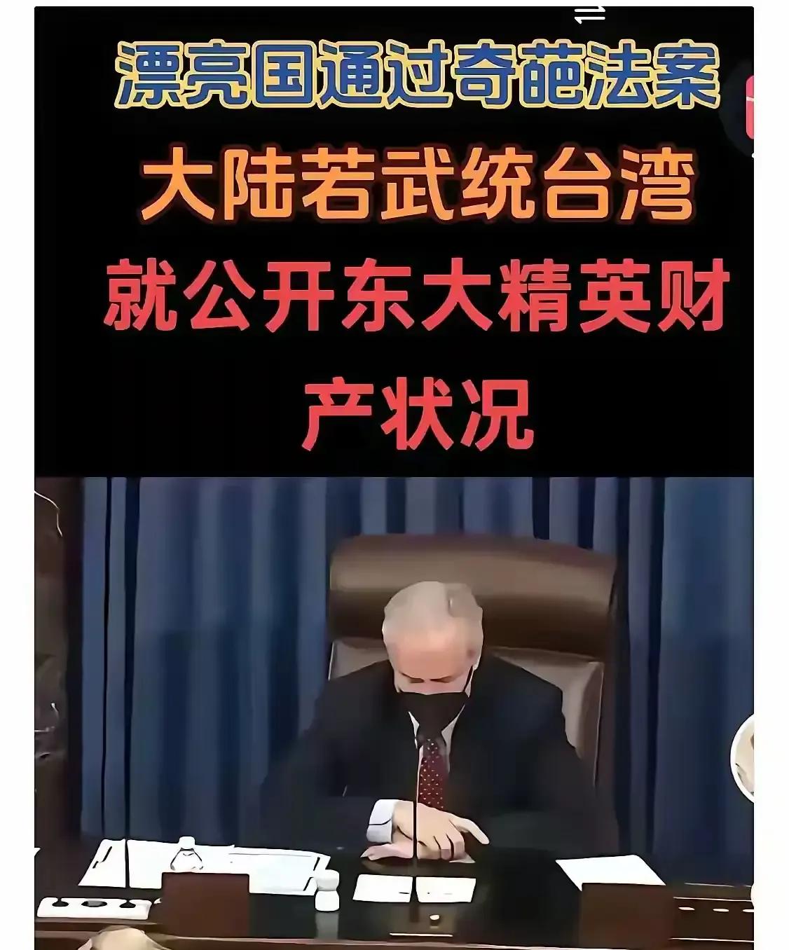 美国人真是多管闲事！！！
​
​
​网友就评论：
​1，现在就公布，让我们一饱眼