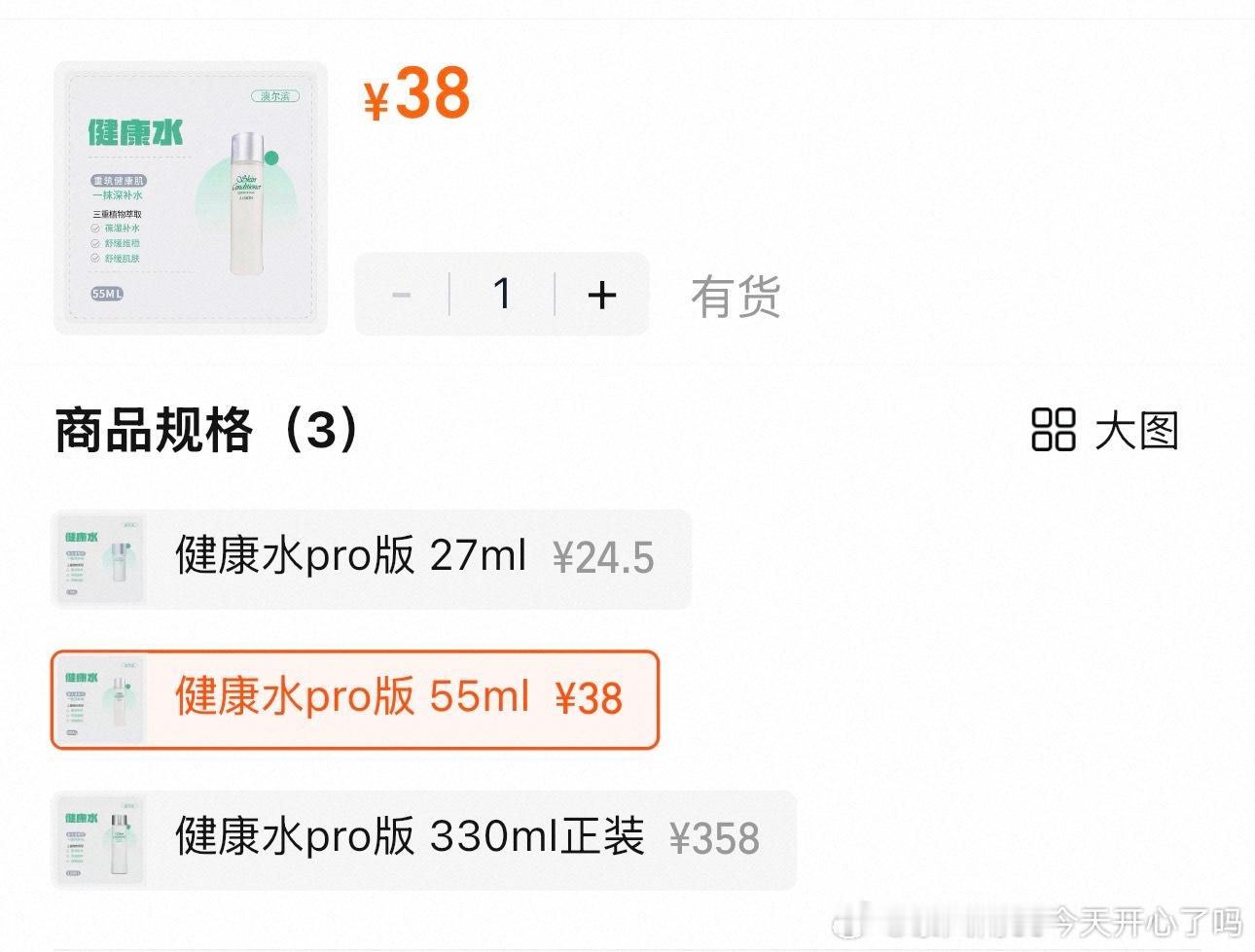 什么！现在健康水已经这么便宜了！！！尤其适合混油皮和油皮，湿敷痘痘或者那种硬硬闭
