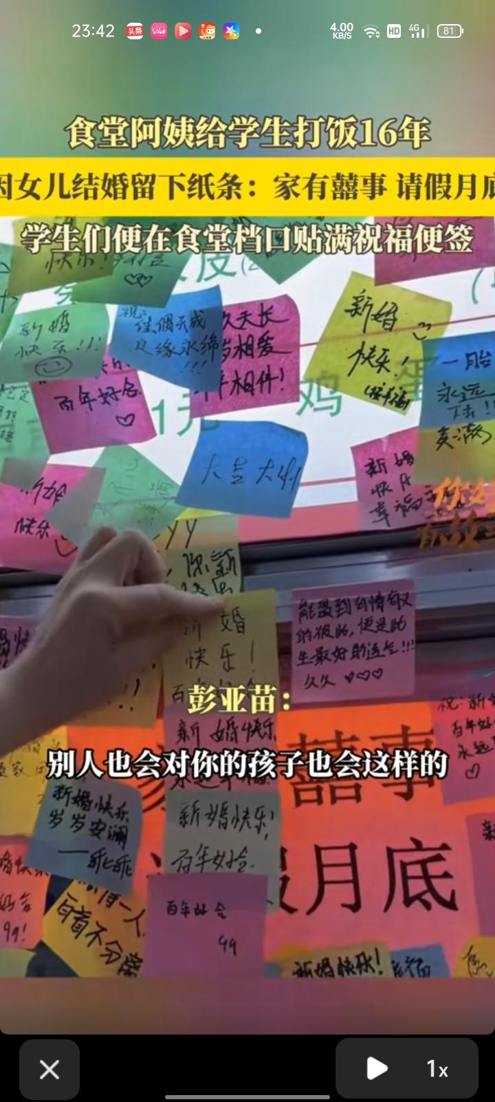 5月28日，陕西咸阳。食堂阿姨给学生打饭有十六年之久，因女儿结婚请假留下纸条，收