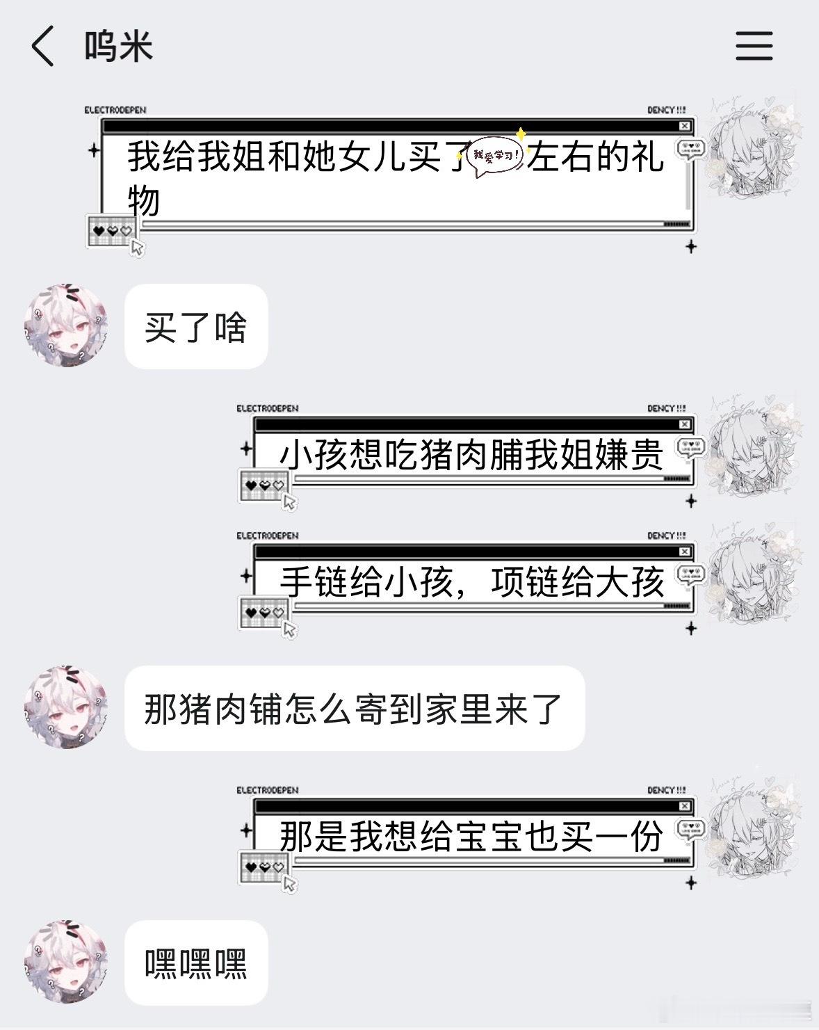 如果你知道我今天只睡了三个小时不到早上回家陪了一台手术安排了三个女人的礼物并且已