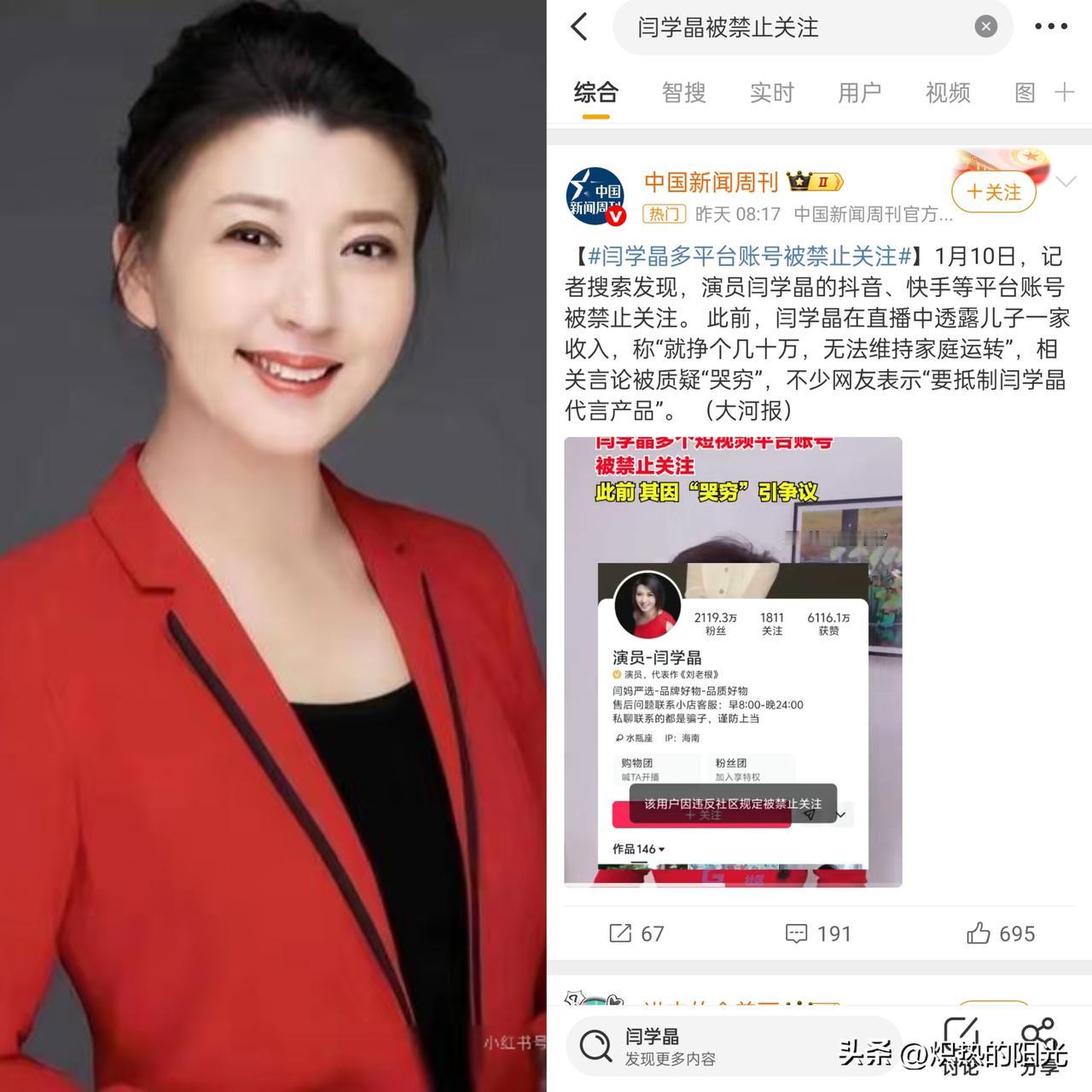 两个平台，同一时间，直接封杀。

那个满嘴“爱咋咋地”、嘲讽网友是“酸黄瓜”的女